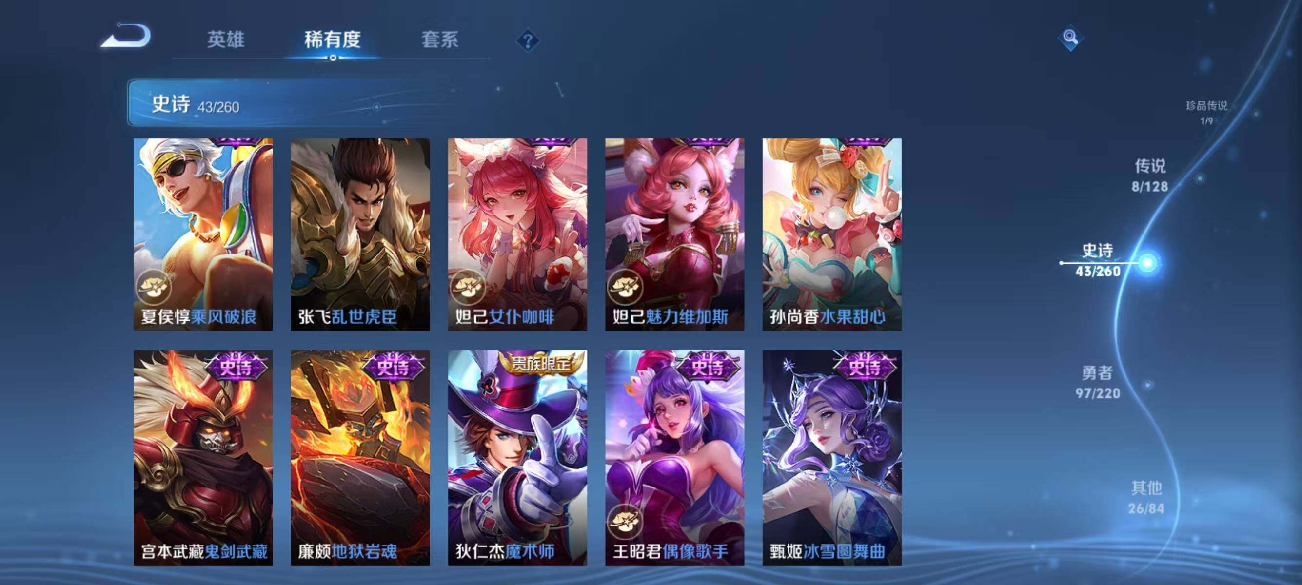 WZQM3279095王者荣耀账号详情图14