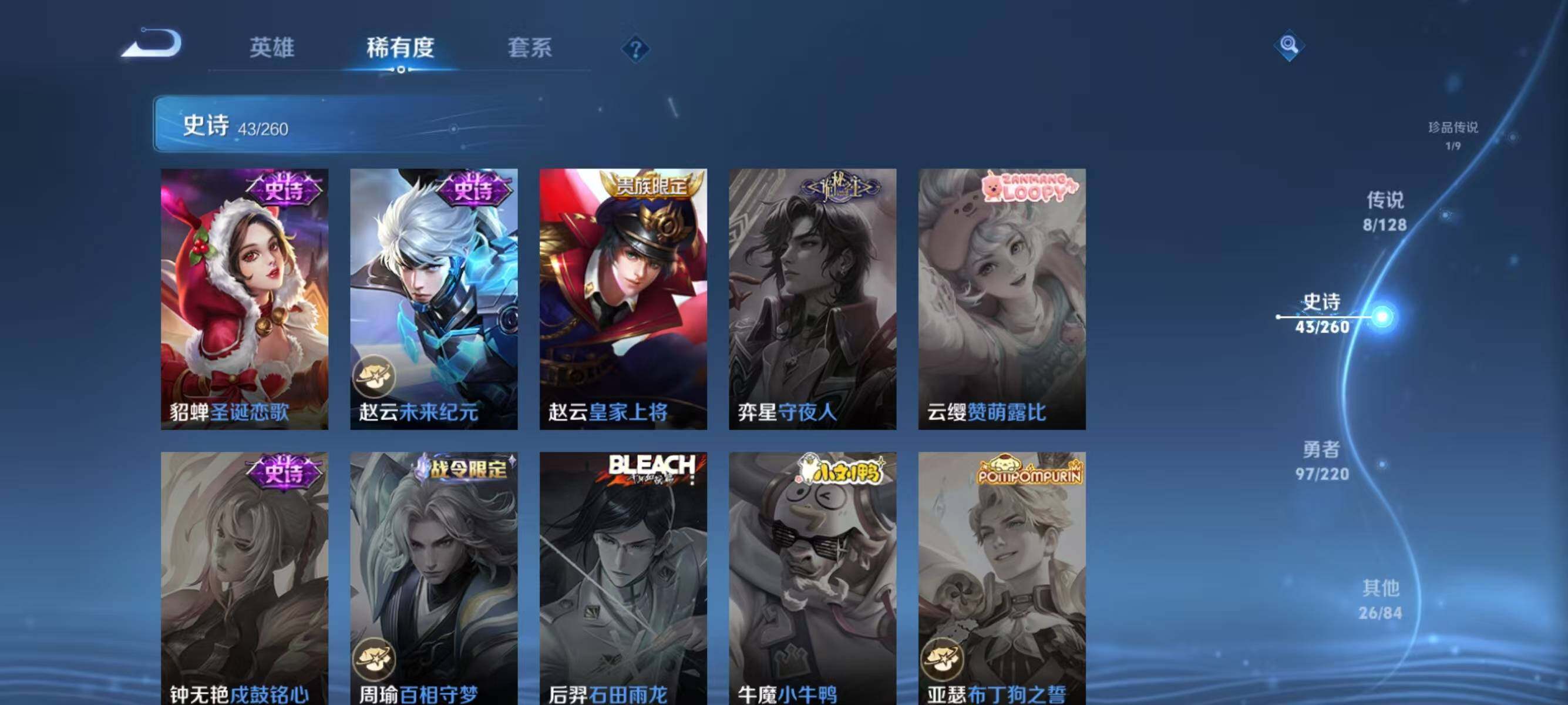 WZQM3279095王者荣耀账号详情图15