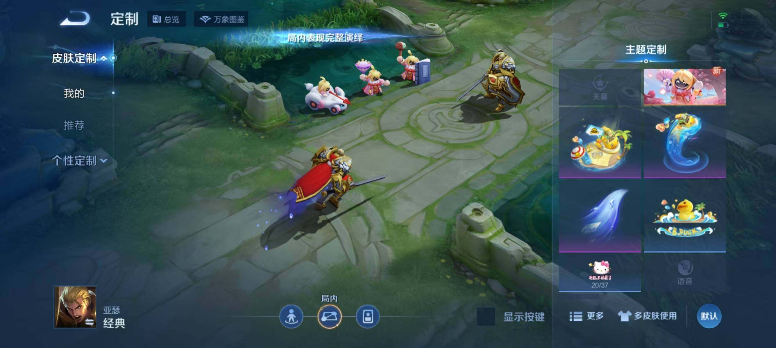 WZQM3279095王者荣耀账号详情图17