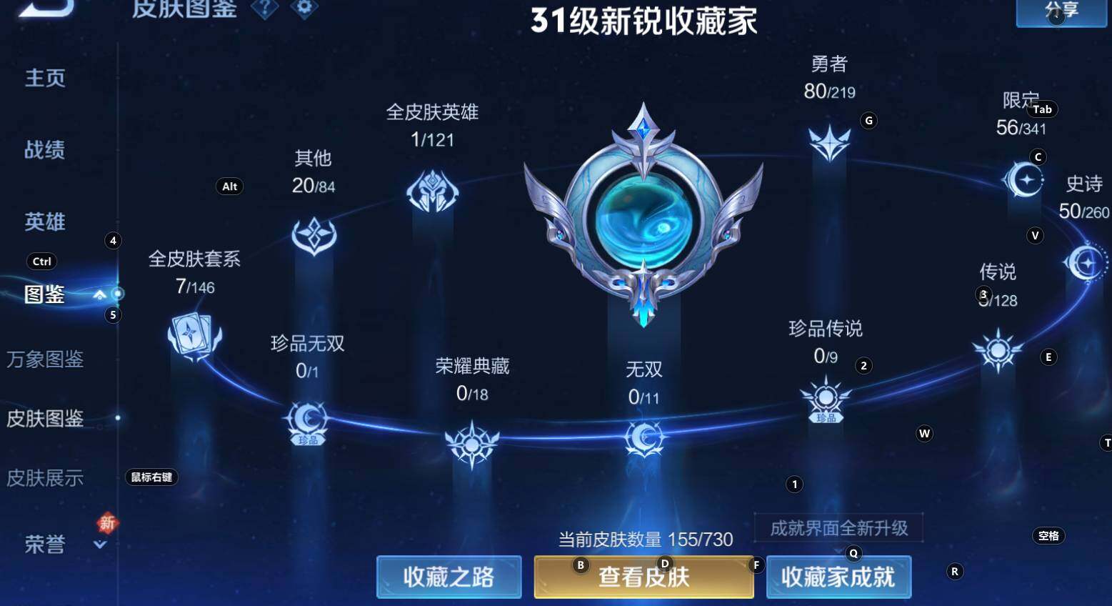WZCMW3275295王者荣耀账号详情图5 WZCMW3275295王者荣耀账号详情图5