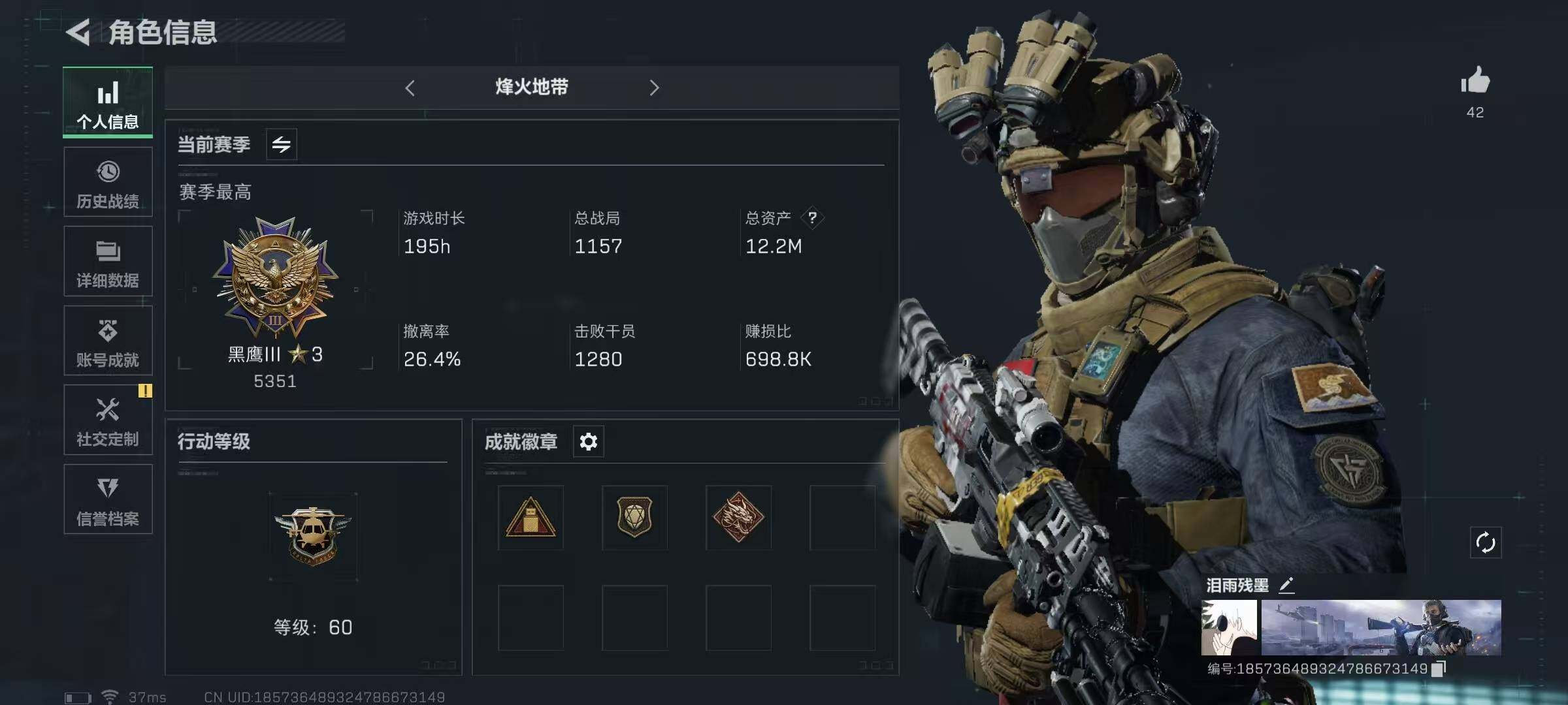 SJZEY330516三角洲行动账号详情图4 SJZEY330516三角洲行动账号详情图4