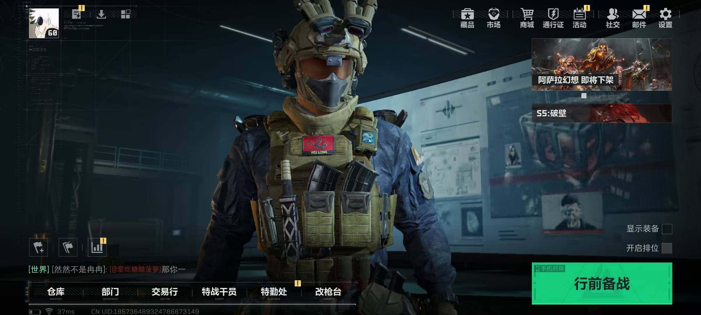 SJZEY330516三角洲行动账号详情图5 SJZEY330516三角洲行动账号详情图5