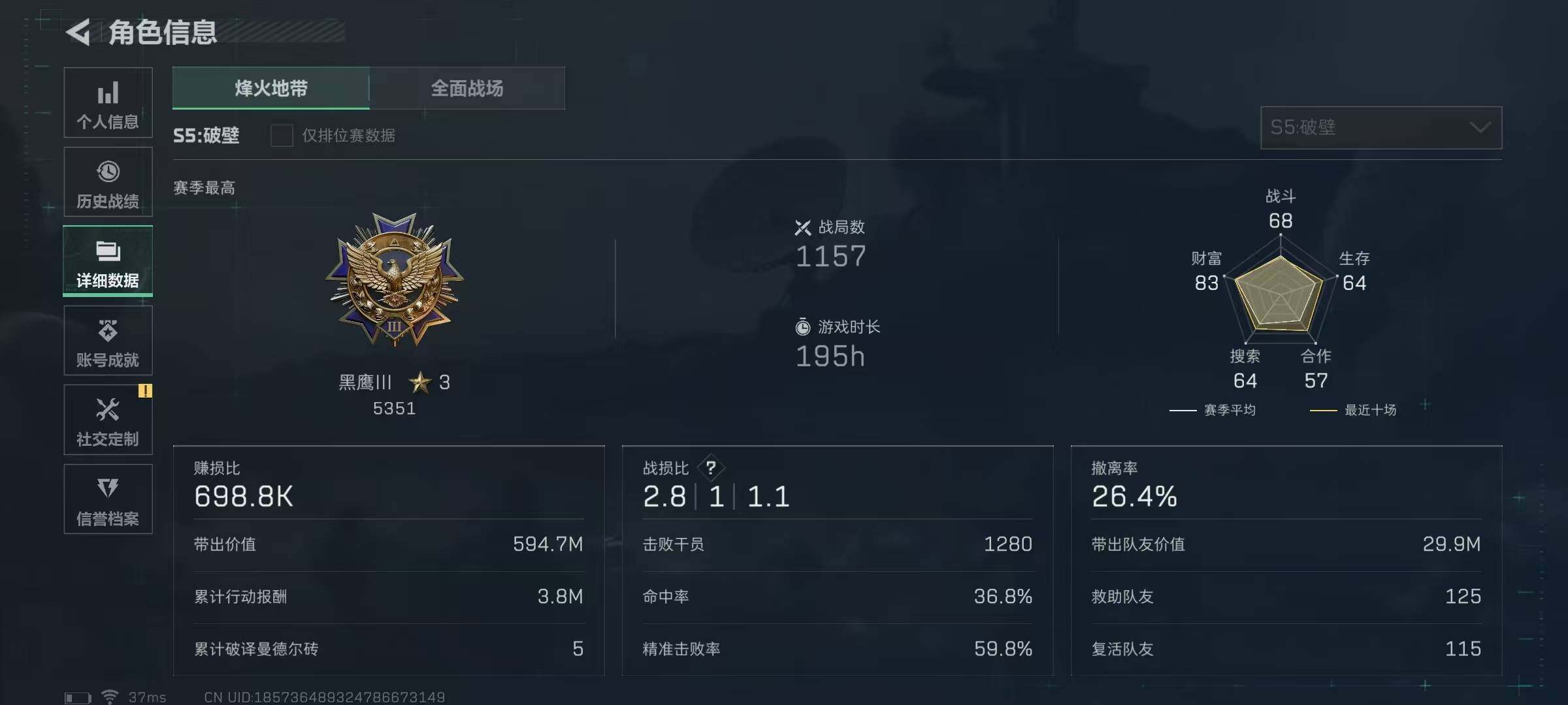 SJZEY330516三角洲行动账号详情图6 SJZEY330516三角洲行动账号详情图6