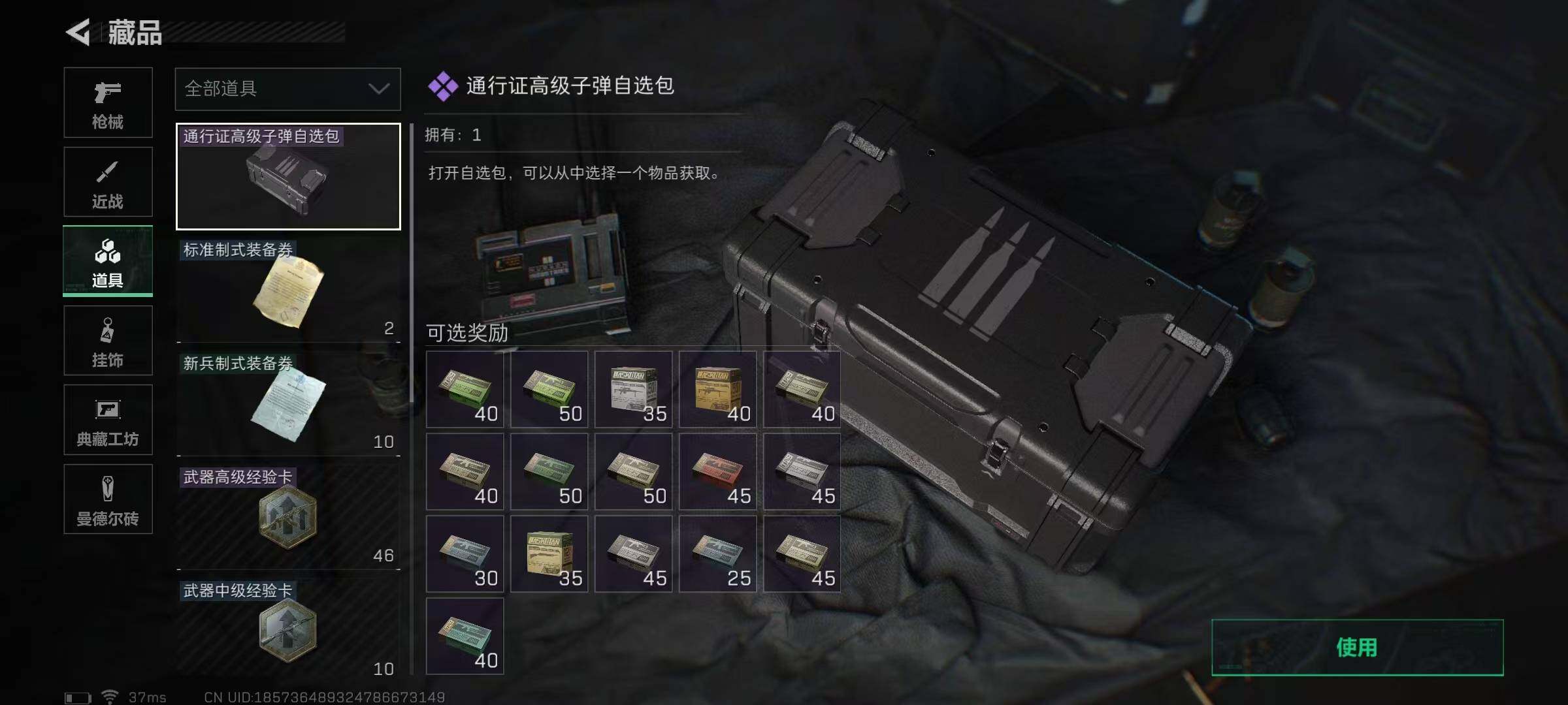SJZEY330516三角洲行动账号详情图13 SJZEY330516三角洲行动账号详情图13