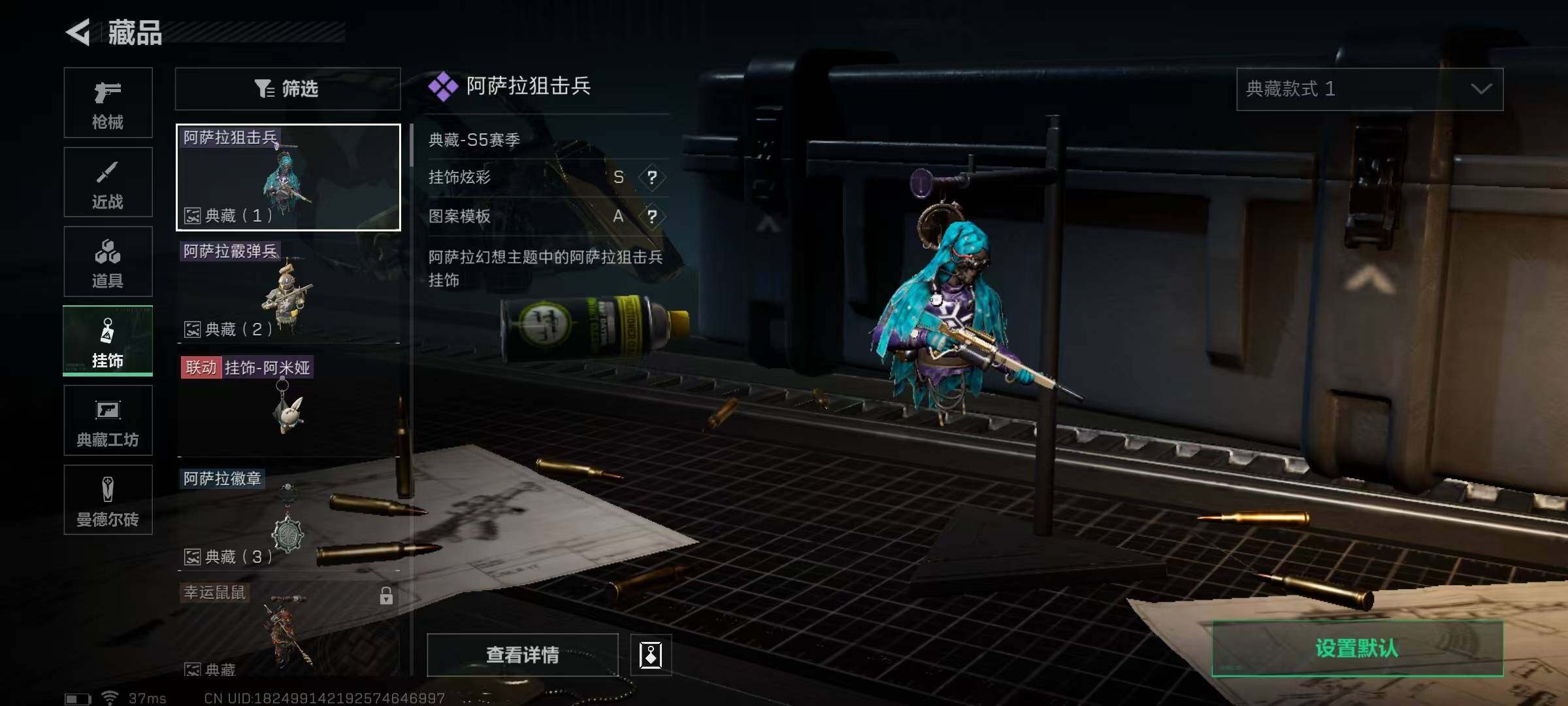 SJZEY330558三角洲行动账号详情图7