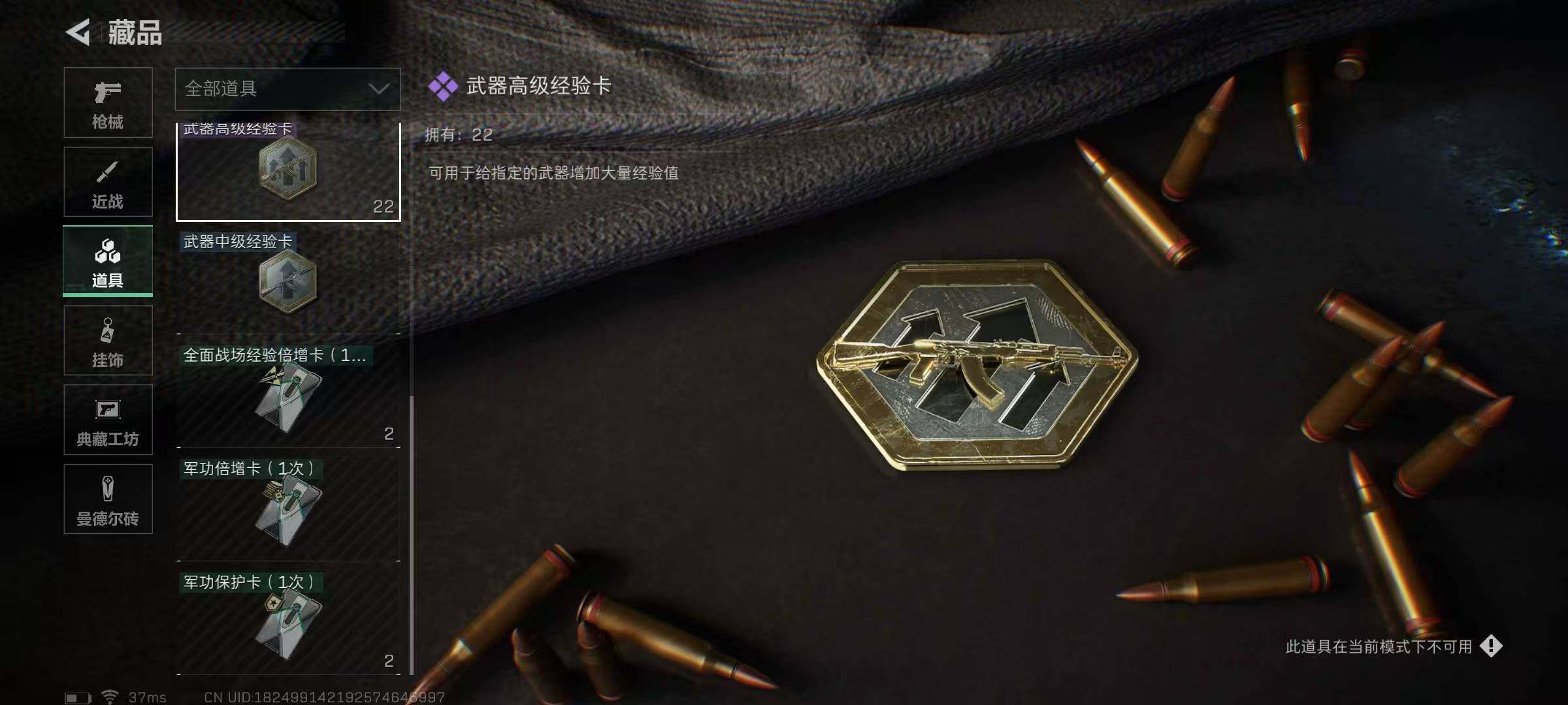 SJZEY330558三角洲行动账号详情图8
