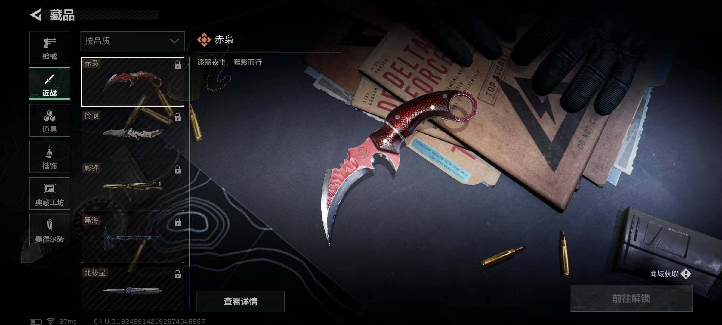 SJZEY330558三角洲行动账号详情图10