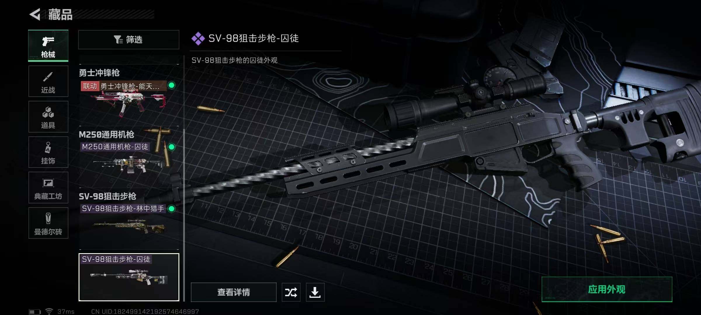 SJZEY330558三角洲行动账号详情图11