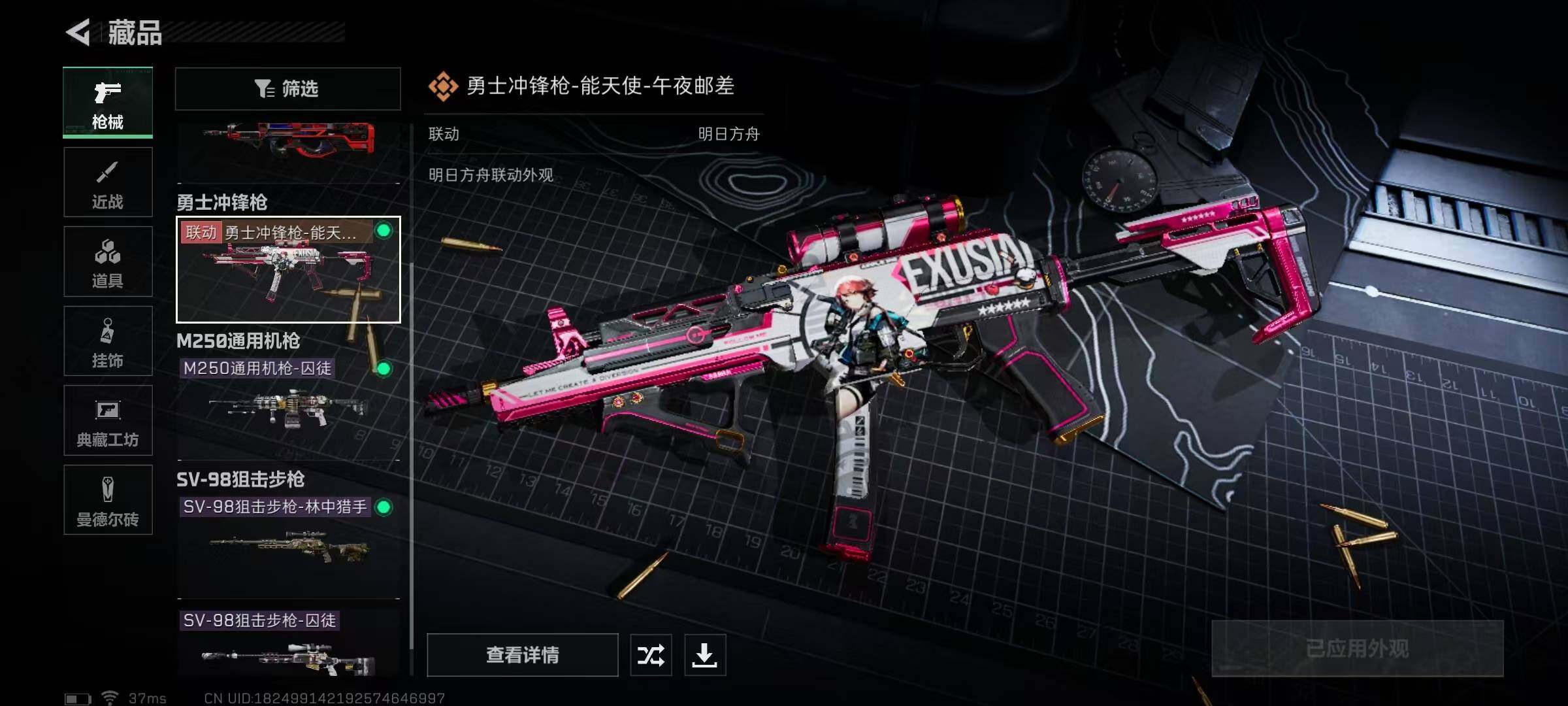 SJZEY330558三角洲行动账号详情图12