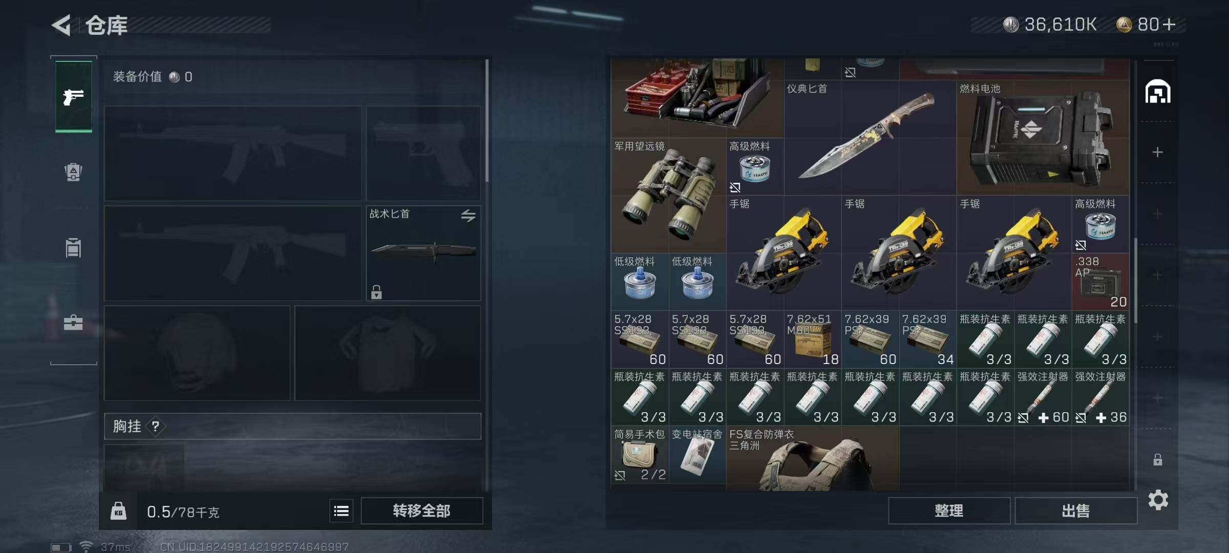 SJZEY330558三角洲行动账号详情图19