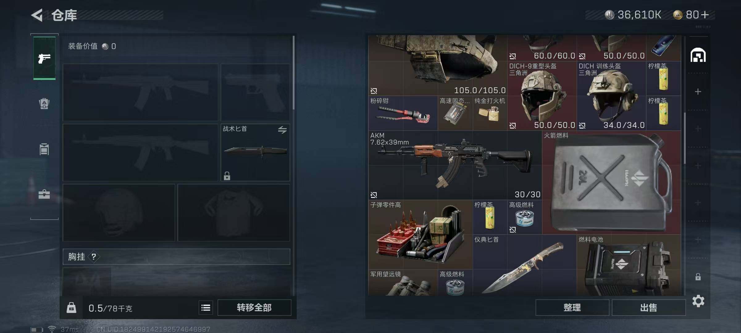 SJZEY330558三角洲行动账号详情图20