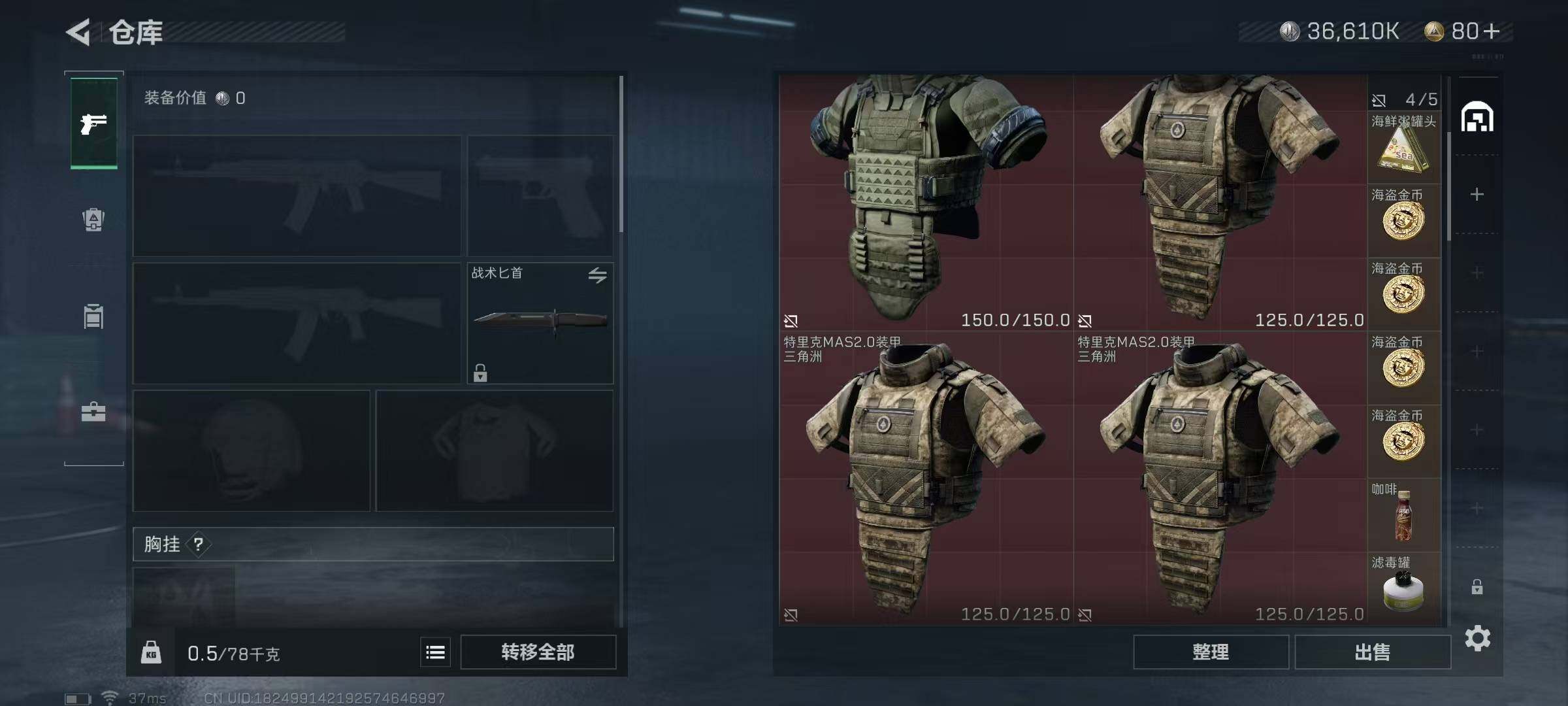 SJZEY330558三角洲行动账号详情图22