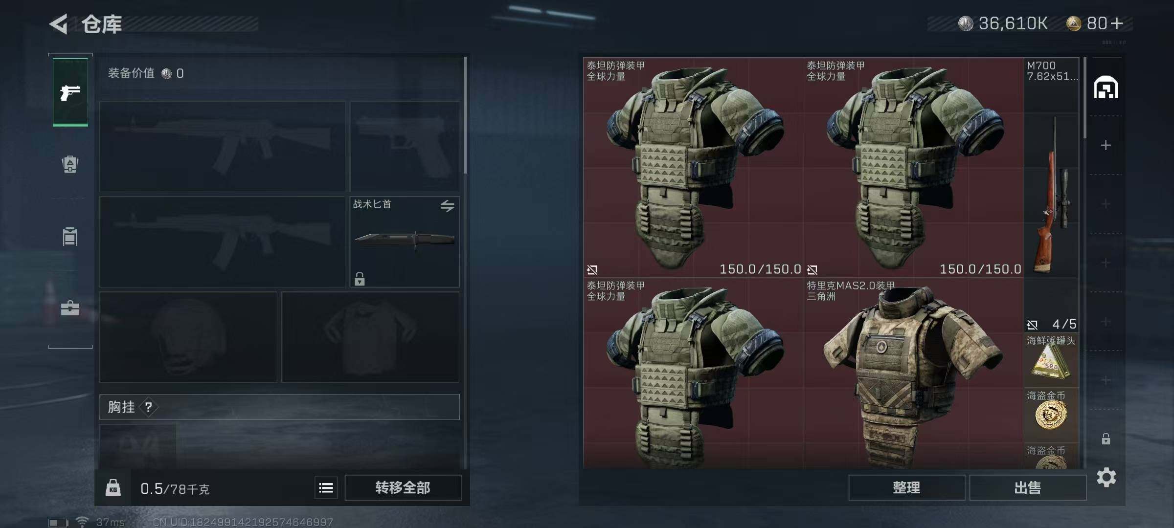 SJZEY330558三角洲行动账号详情图23