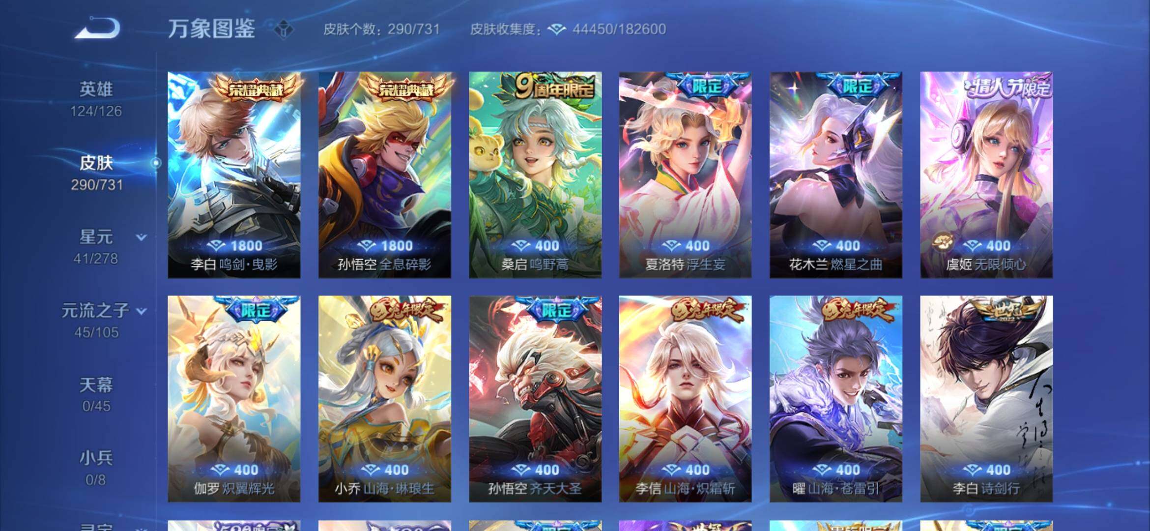 WZYXS3281556王者荣耀账号详情图6