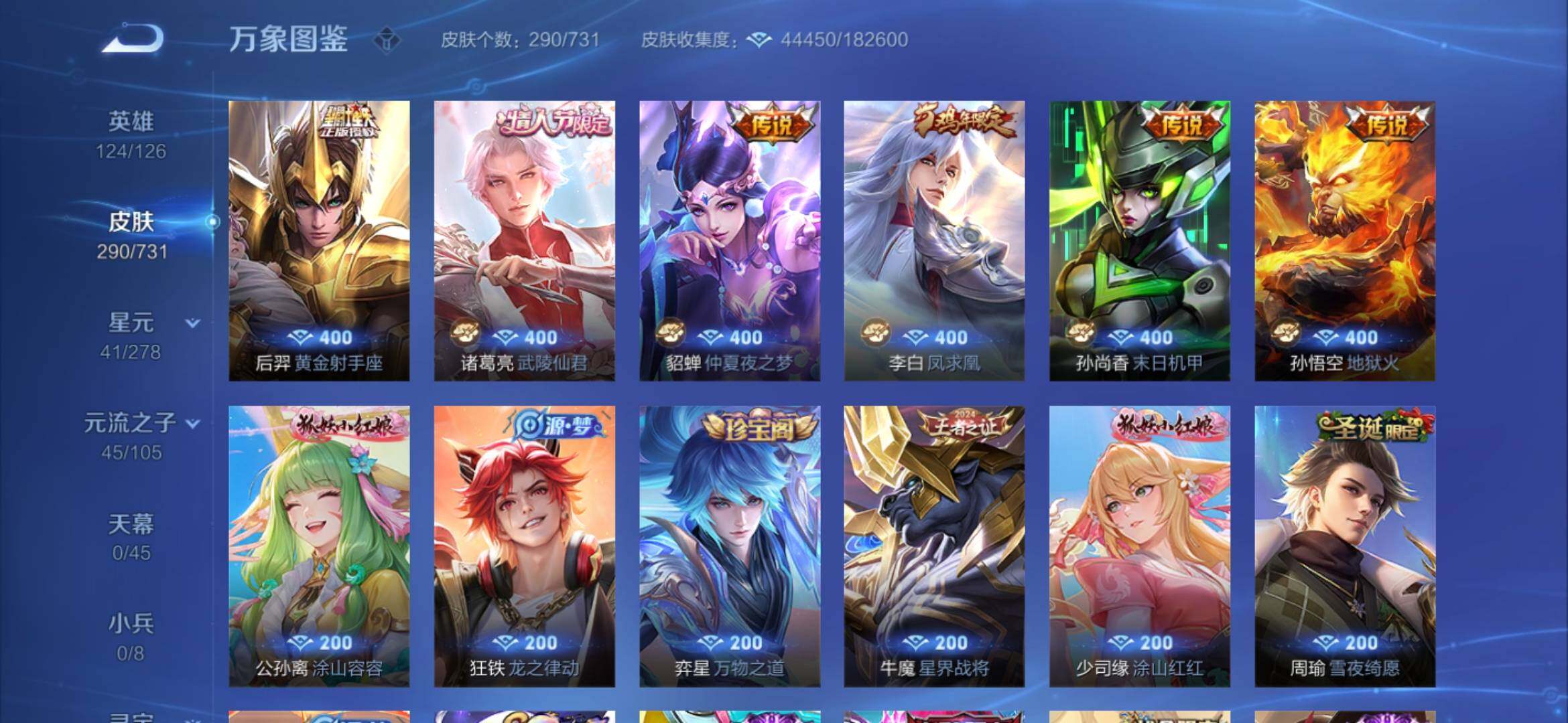 WZYXS3281556王者荣耀账号详情图8