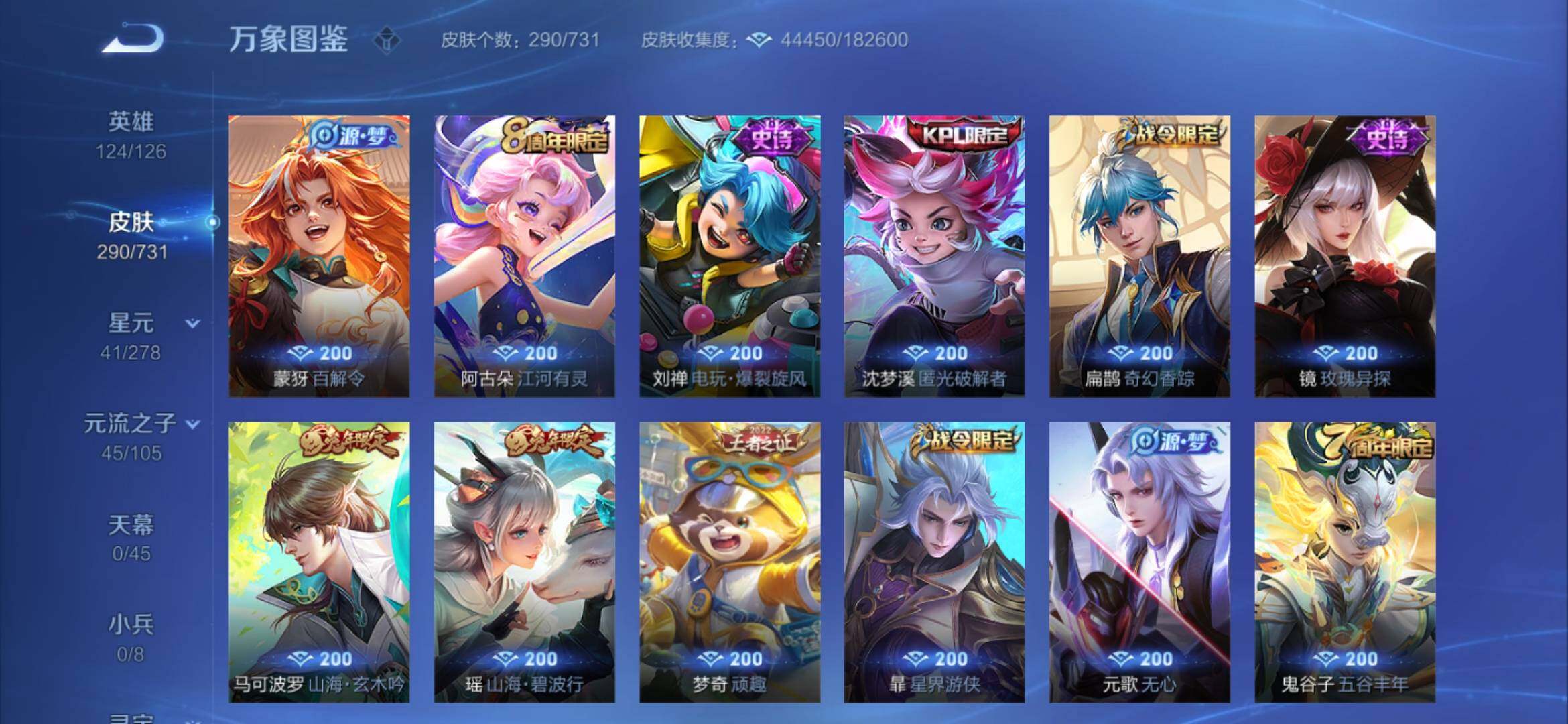 WZYXS3281556王者荣耀账号详情图9