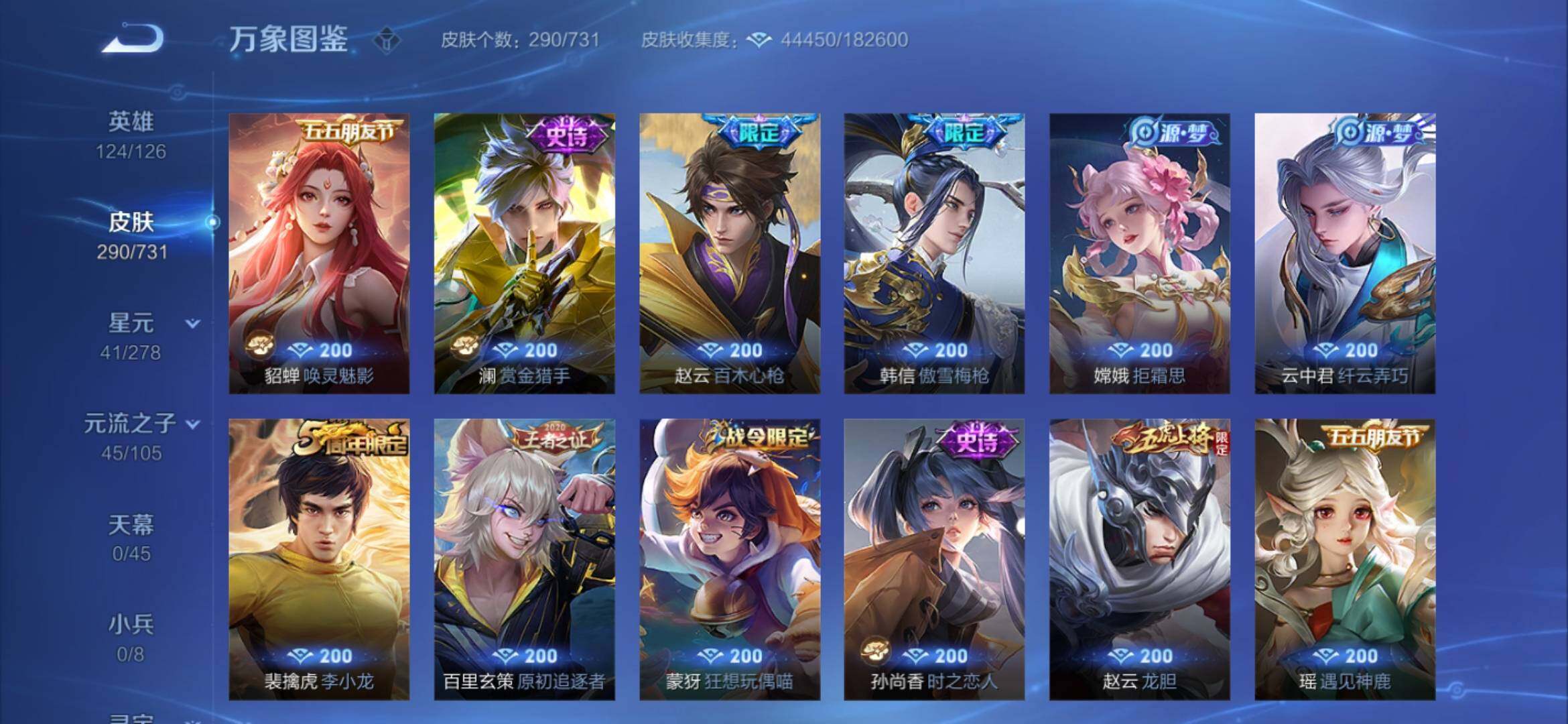 WZYXS3281556王者荣耀账号详情图10