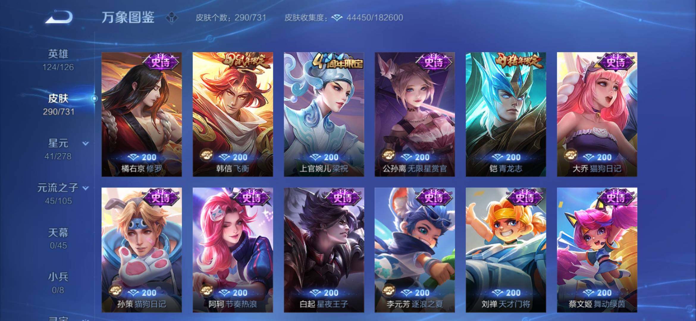 WZYXS3281556王者荣耀账号详情图11