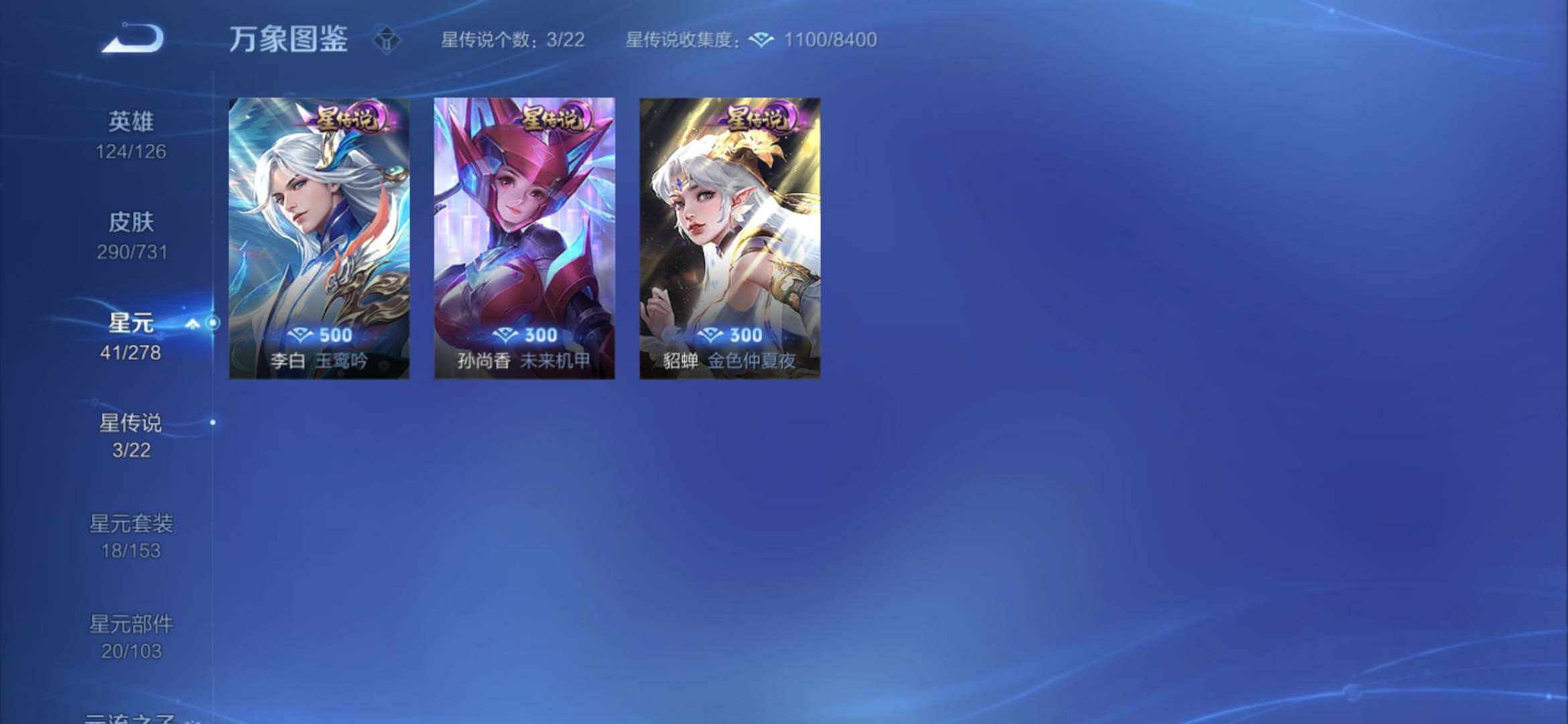 WZYXS3281556王者荣耀账号详情图12