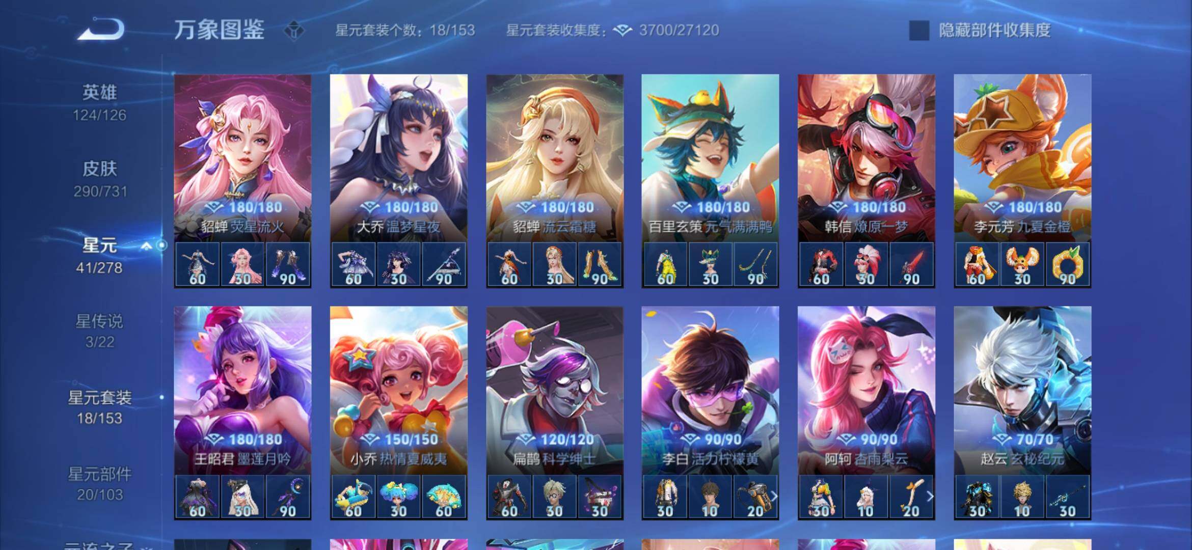 WZYXS3281556王者荣耀账号详情图13