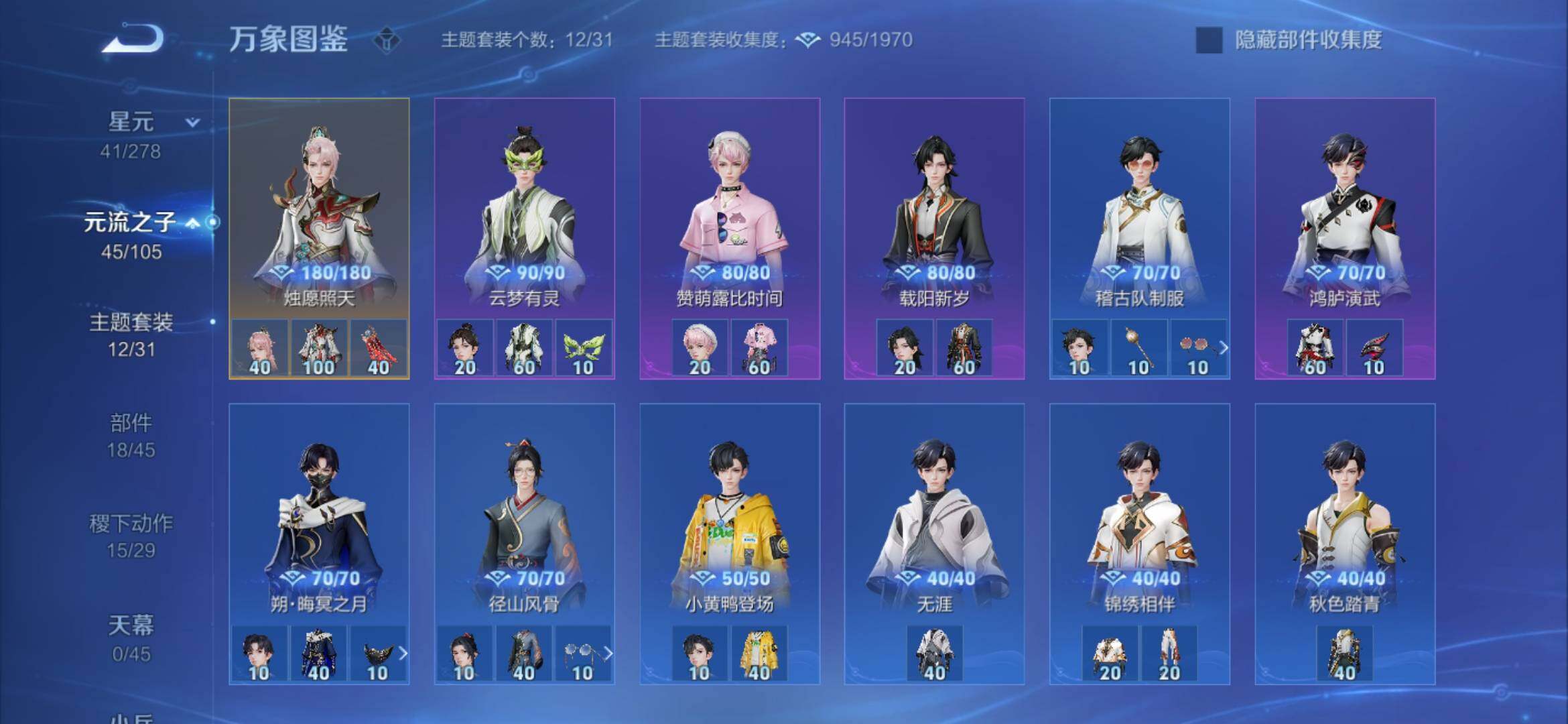WZYXS3281556王者荣耀账号详情图14