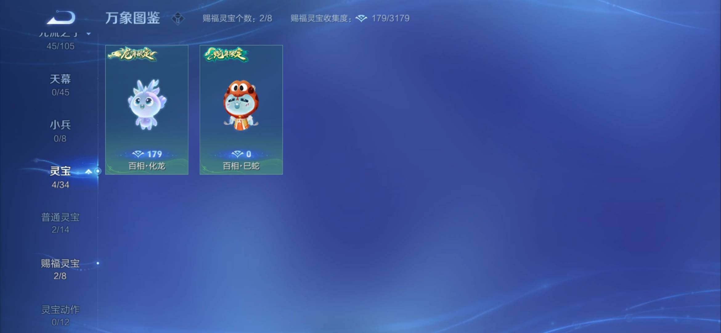 WZYXS3281556王者荣耀账号详情图16