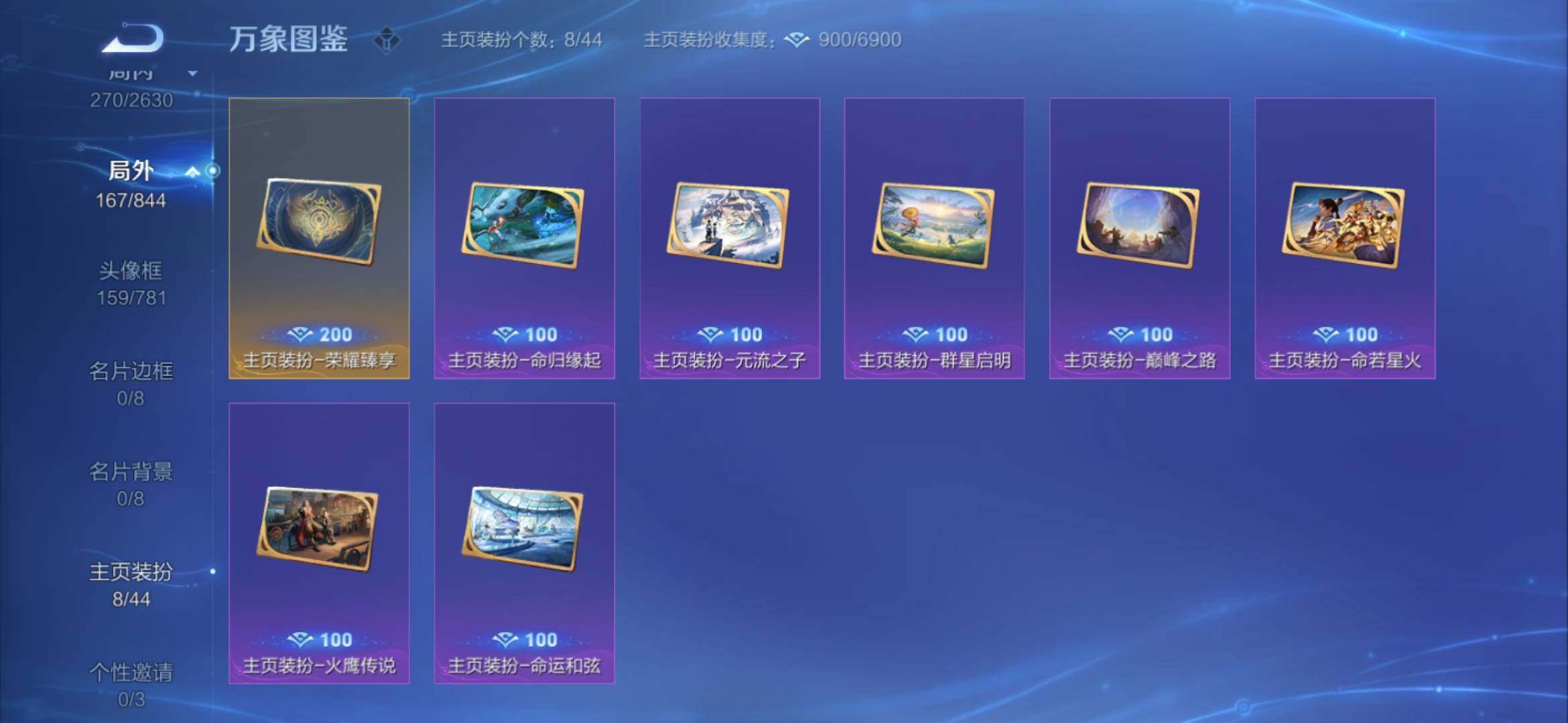 WZYXS3281556王者荣耀账号详情图18