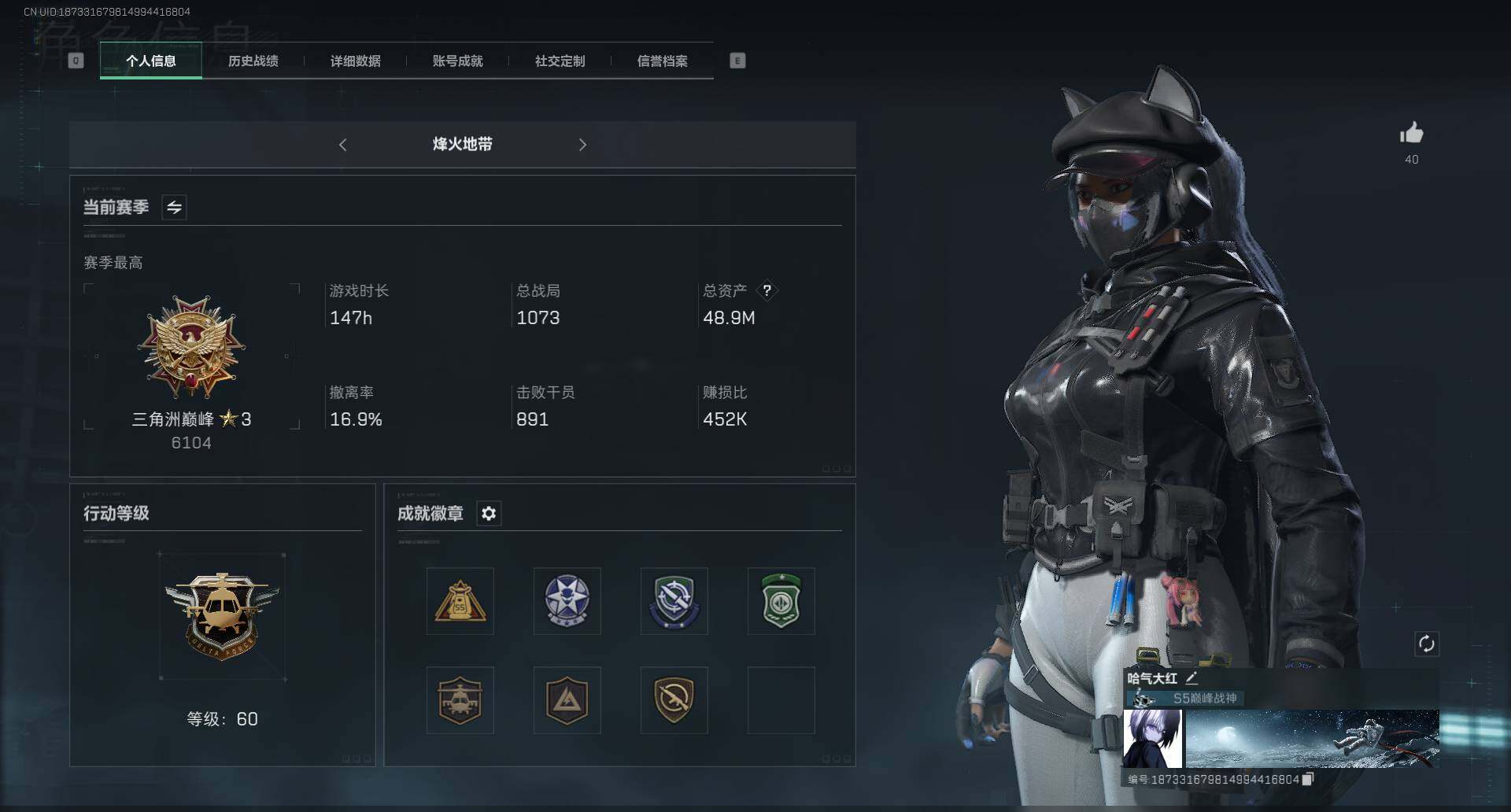 SJZEY330594三角洲行动账号详情图12 SJZEY330594三角洲行动账号详情图12