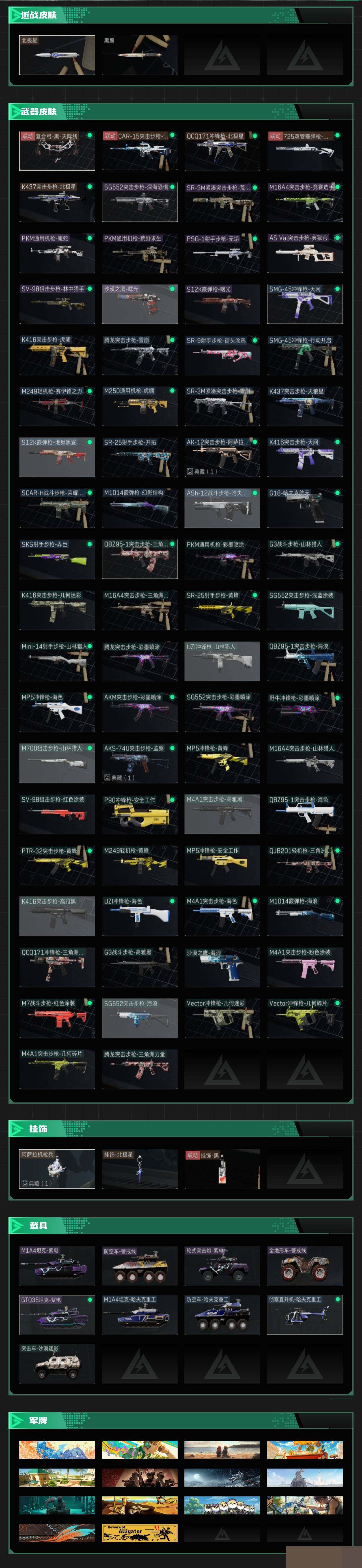 SJZCMW426786三角洲行动账号详情图4