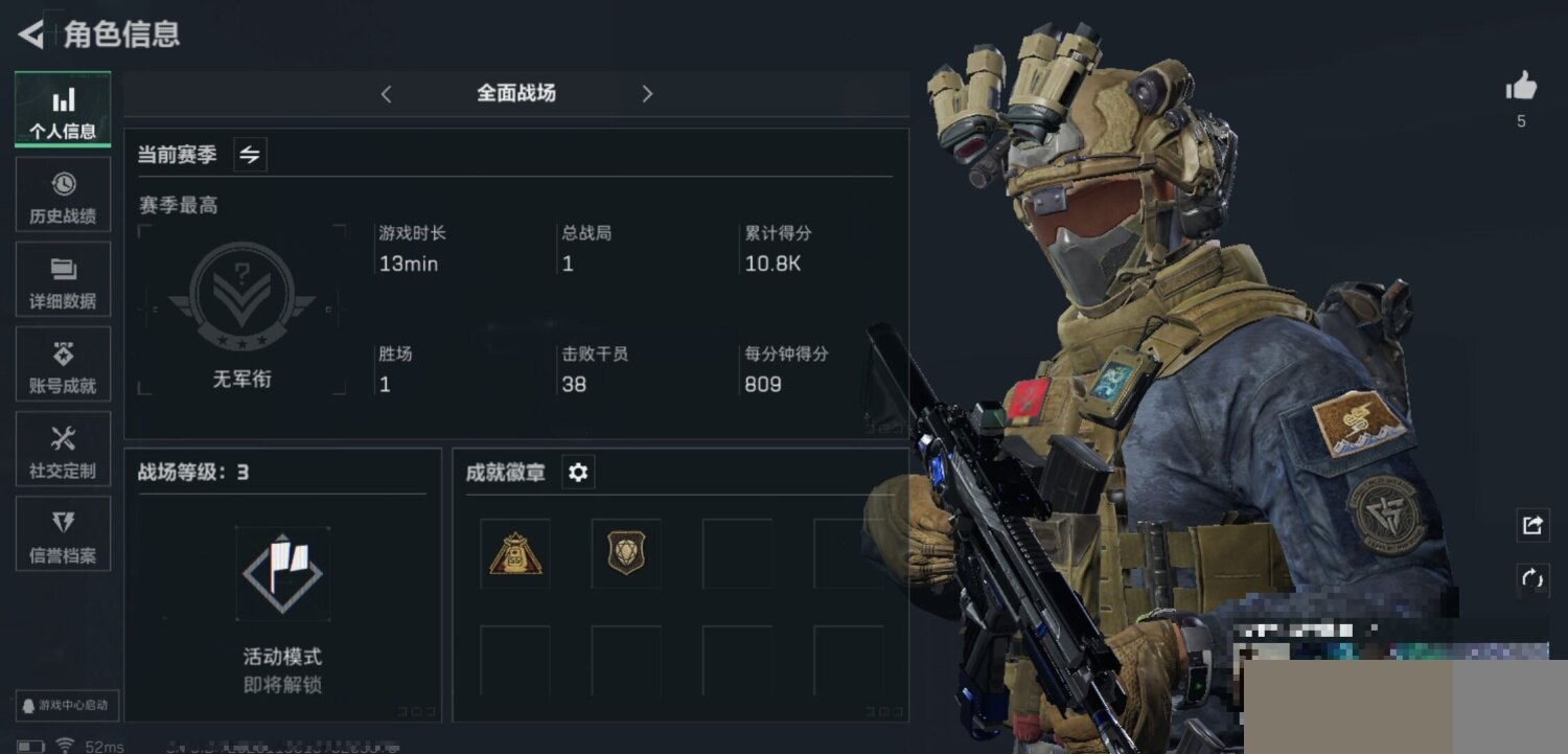 SJZCMW426786三角洲行动账号详情图6