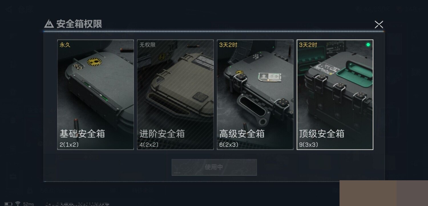 SJZCMW426786三角洲行动账号详情图7