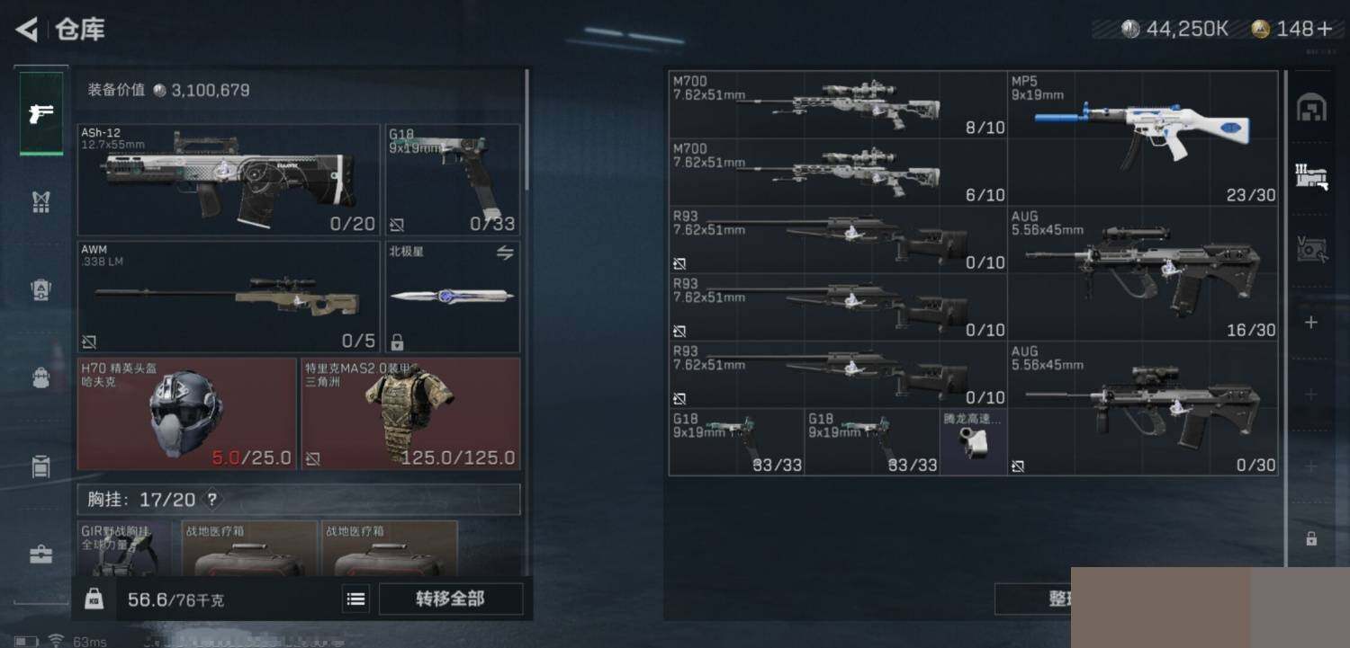 SJZCMW426786三角洲行动账号详情图14