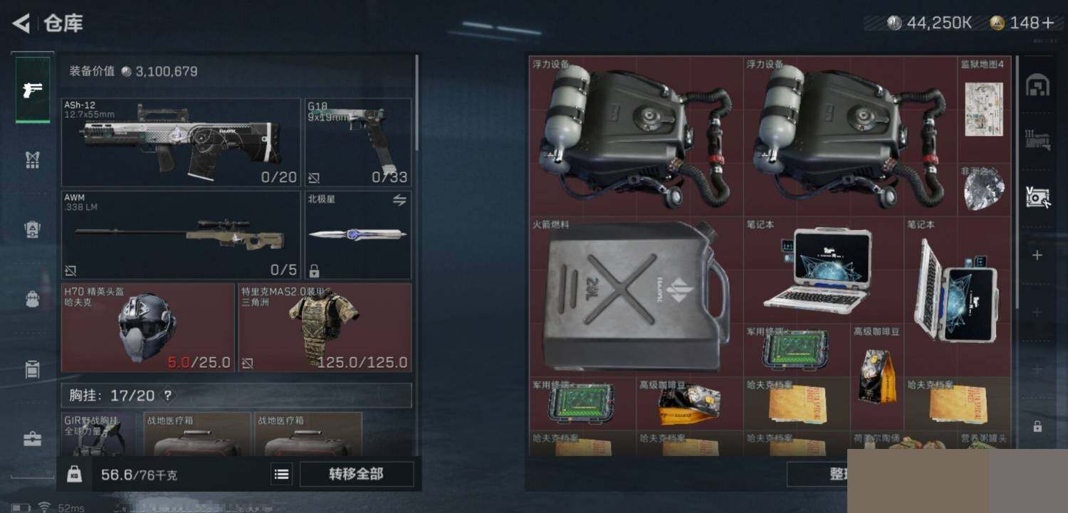 SJZCMW426786三角洲行动账号详情图15