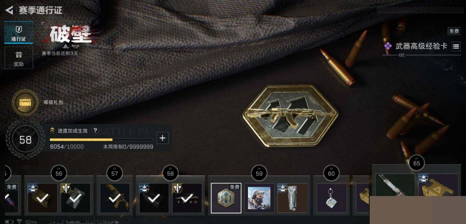 SJZCMW426786三角洲行动账号详情图16