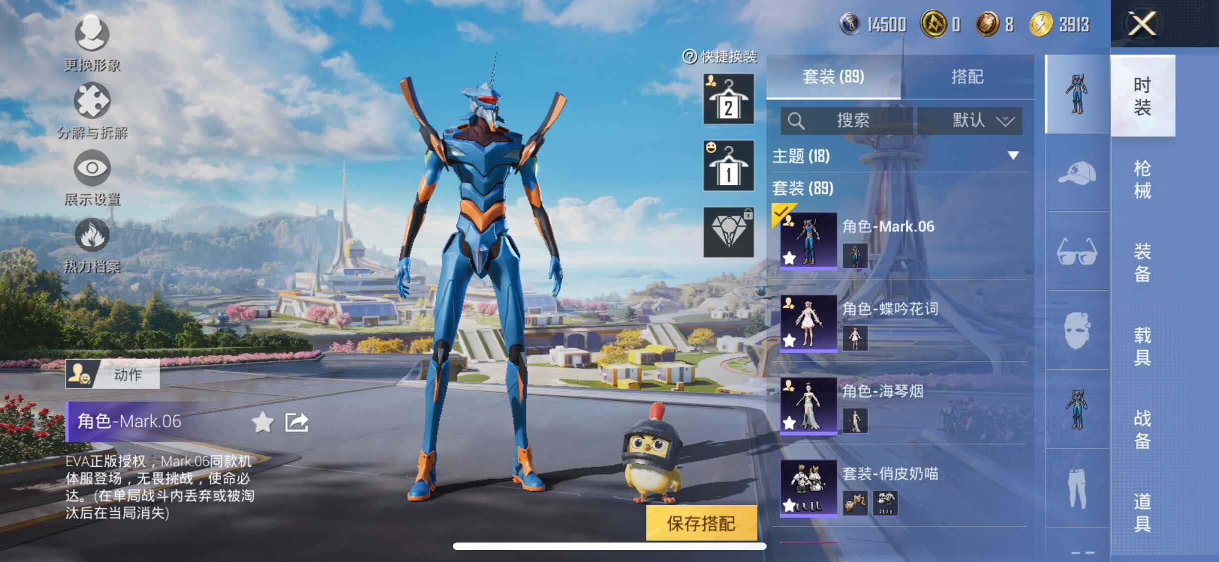 HPYXS3330831和平精英账号详情图4