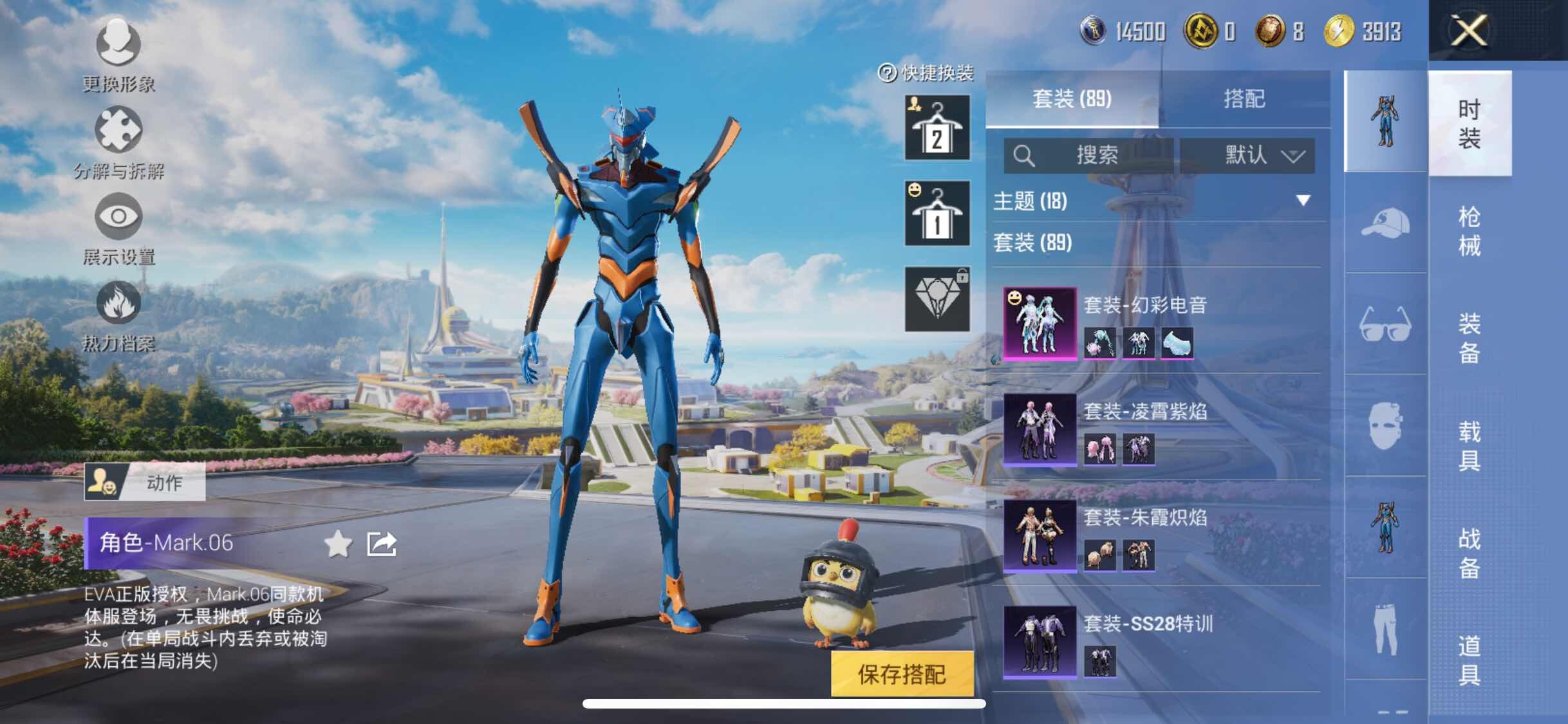 HPYXS3330831和平精英账号详情图5