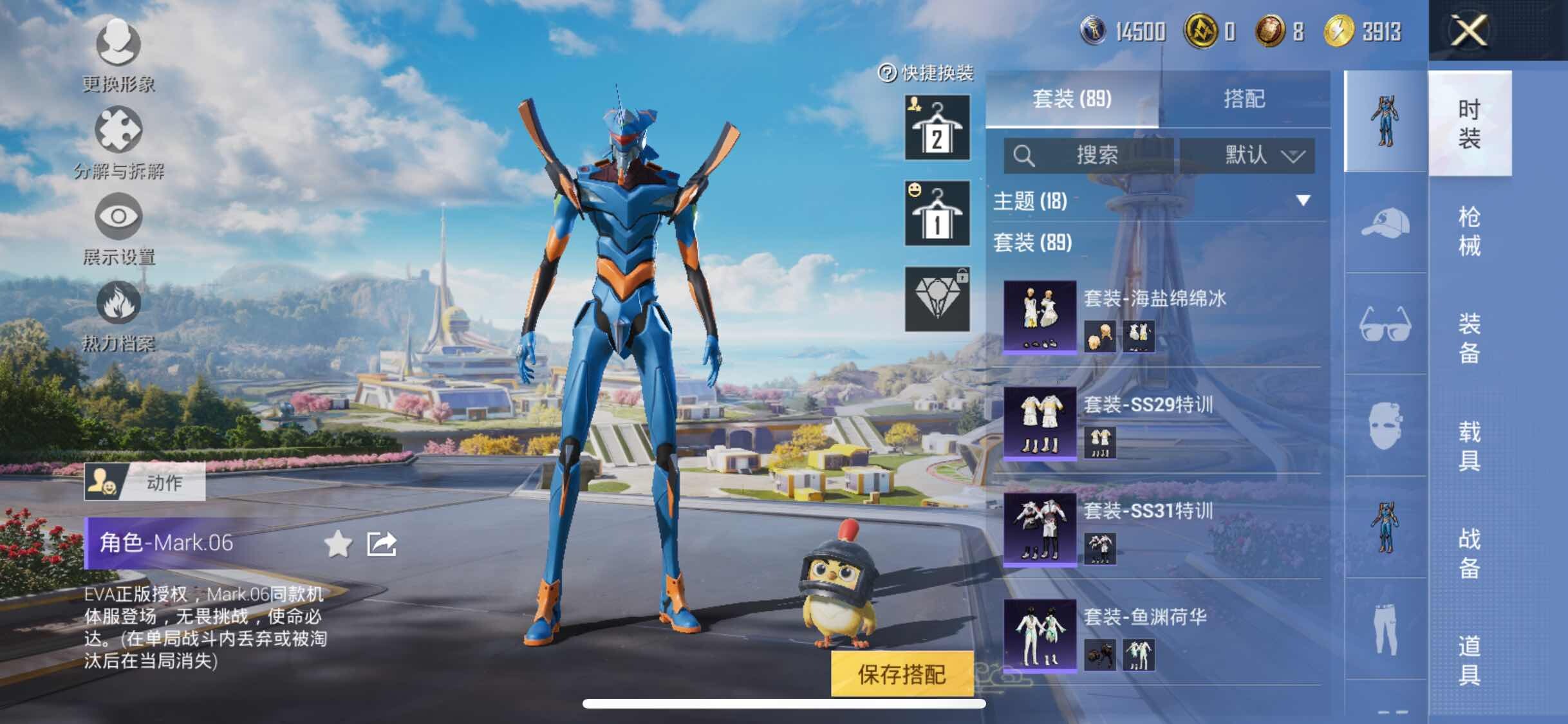 HPYXS3330831和平精英账号详情图10