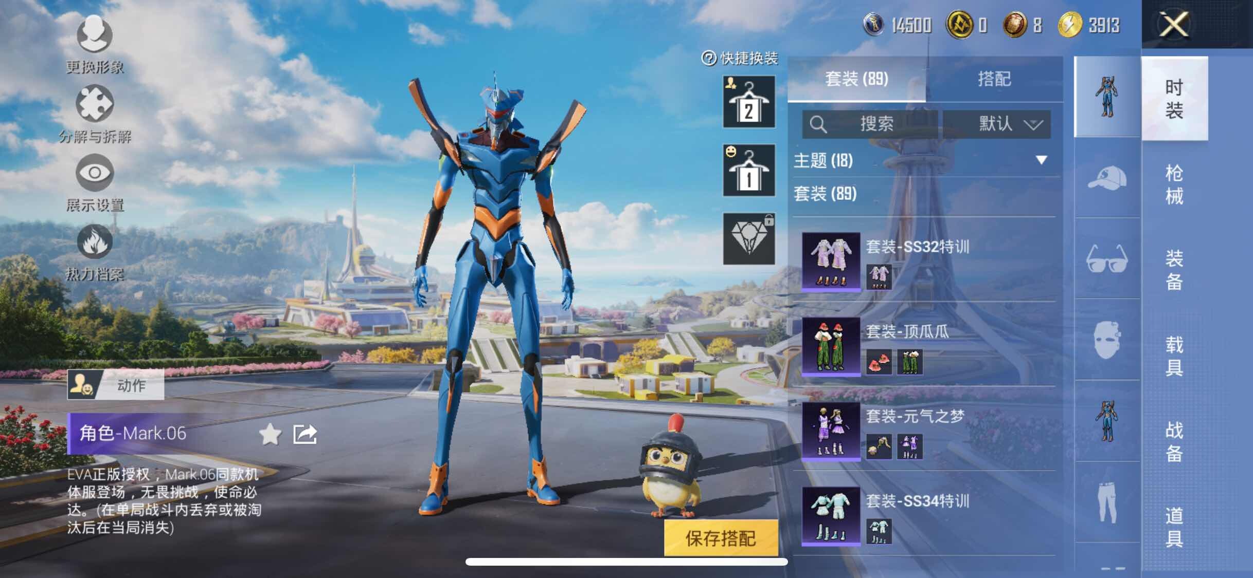 HPYXS3330831和平精英账号详情图7