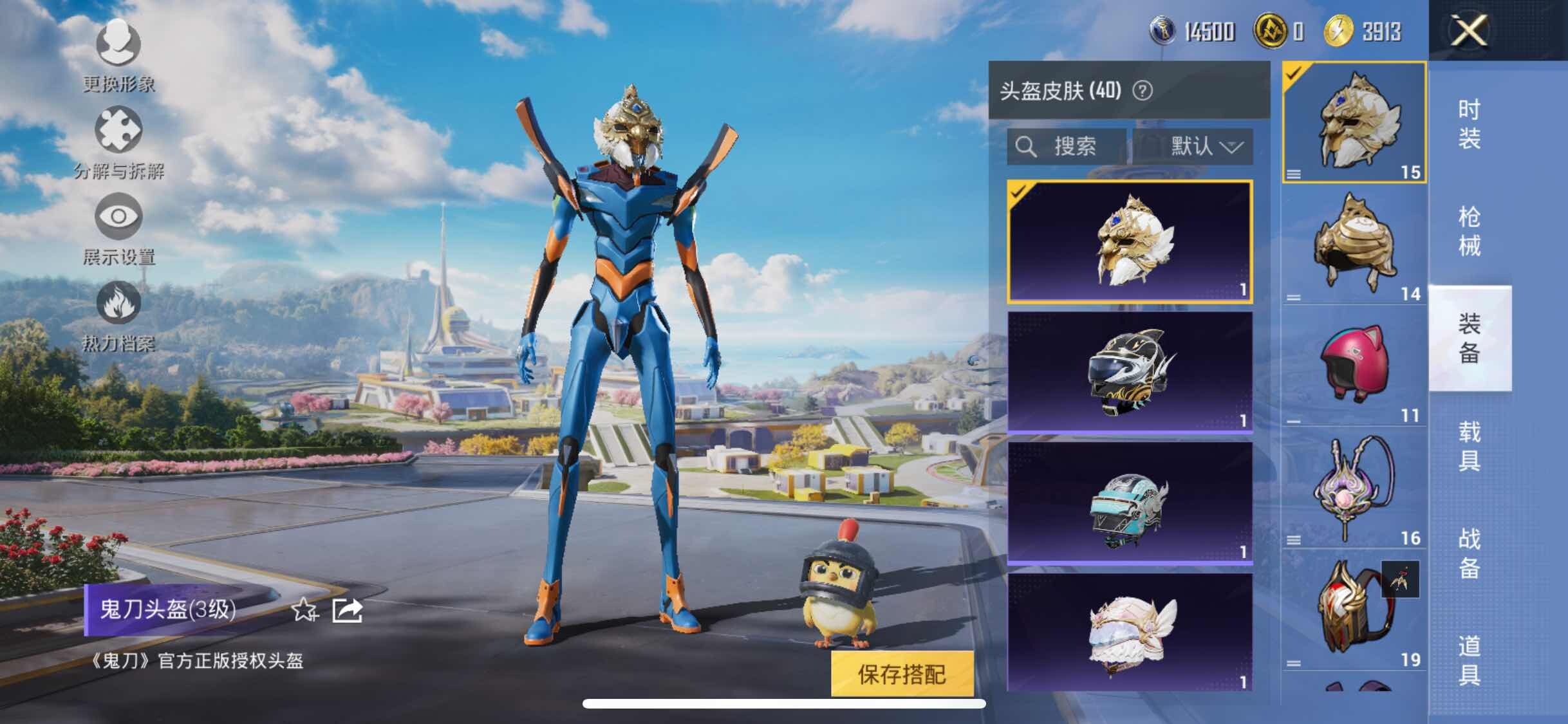 HPYXS3330831和平精英账号详情图8