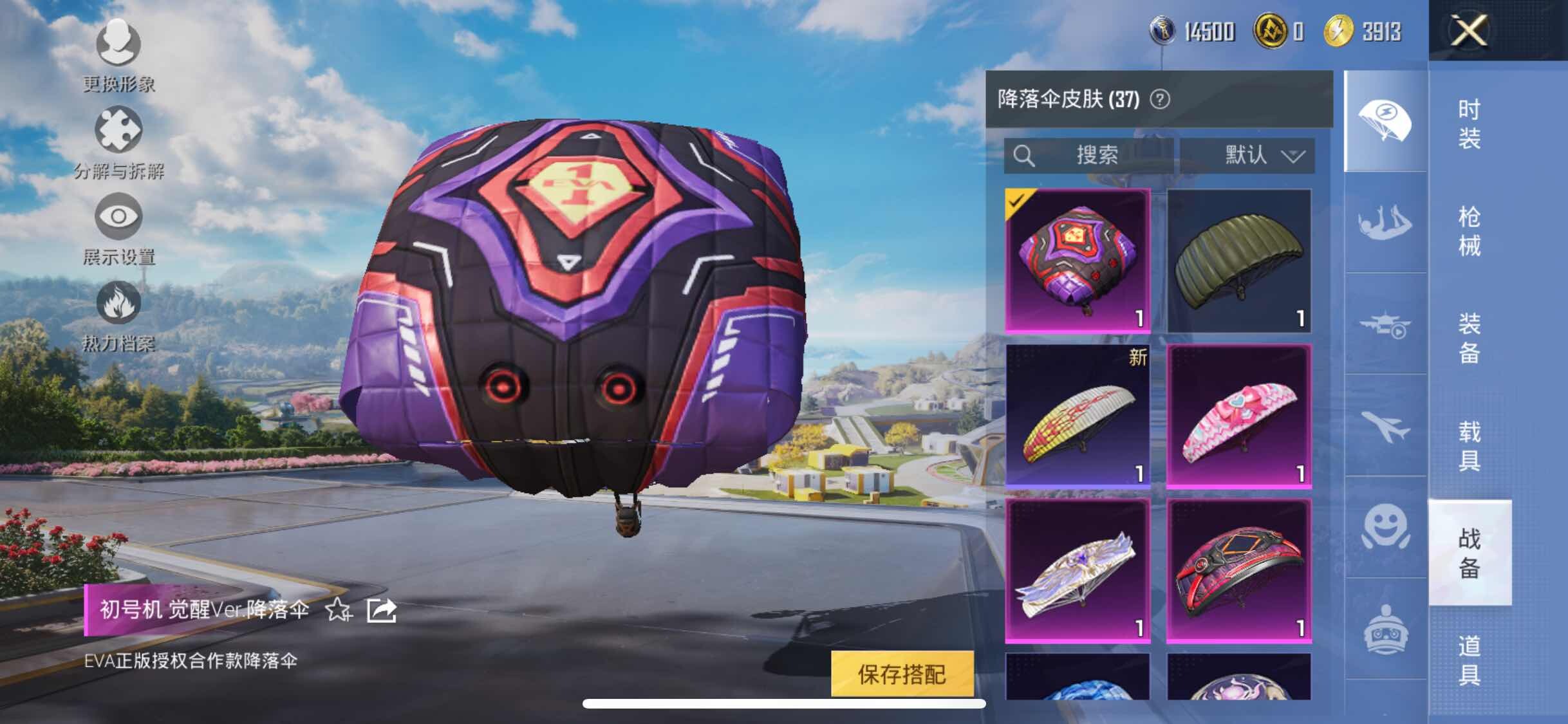 HPYXS3330831和平精英账号详情图11