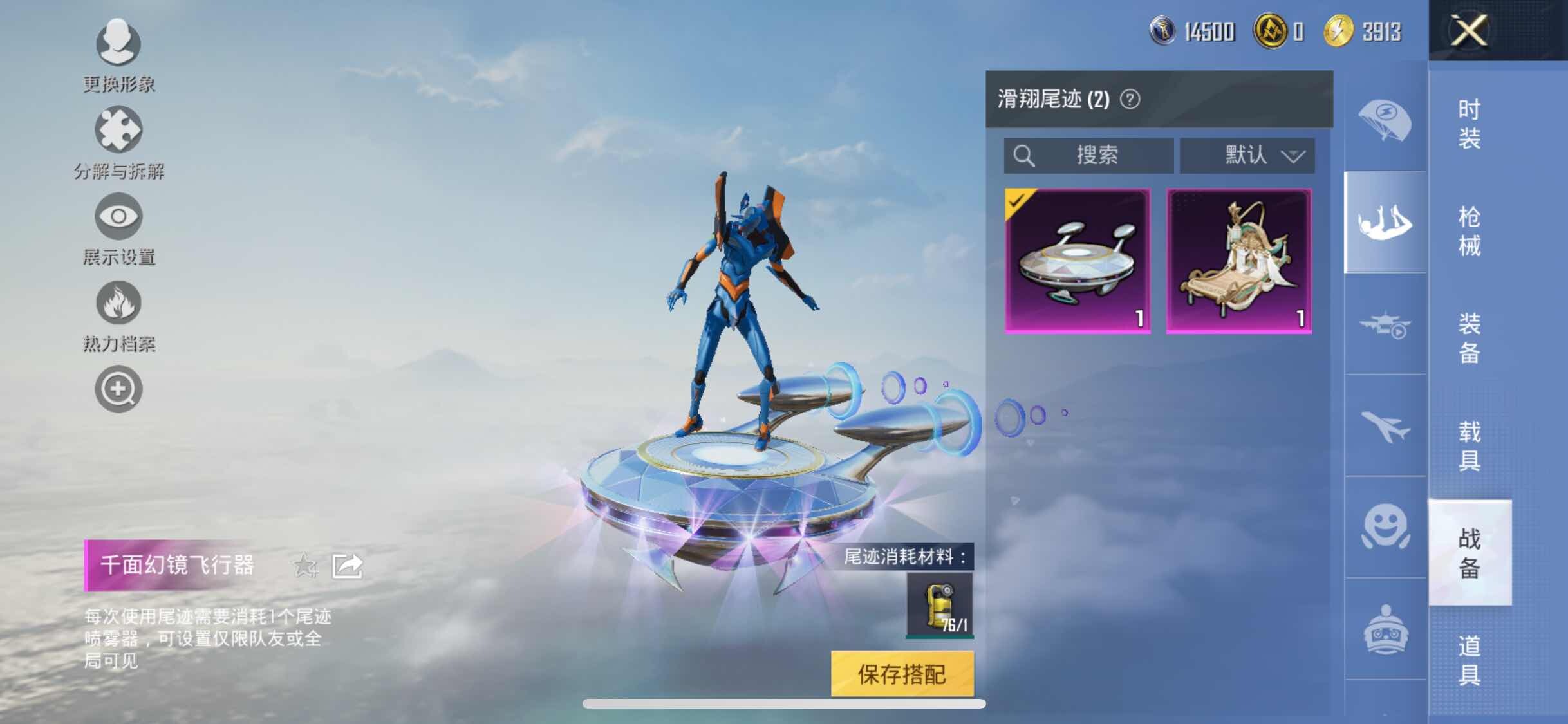 HPYXS3330831和平精英账号详情图13