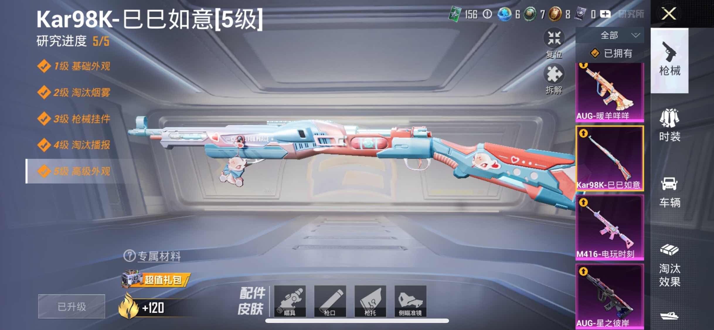 HPYXS3330831和平精英账号详情图15