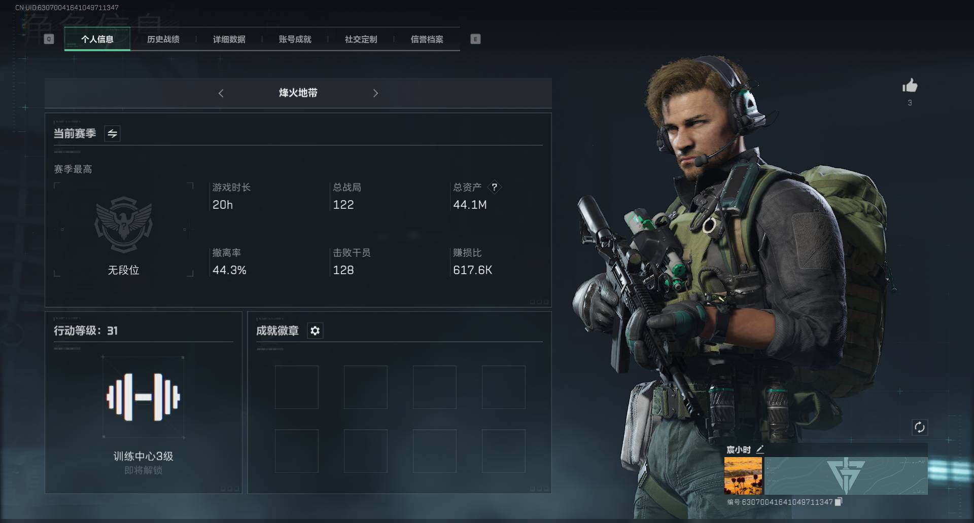 SJZEY330595三角洲行动账号详情图3 SJZEY330595三角洲行动账号详情图3