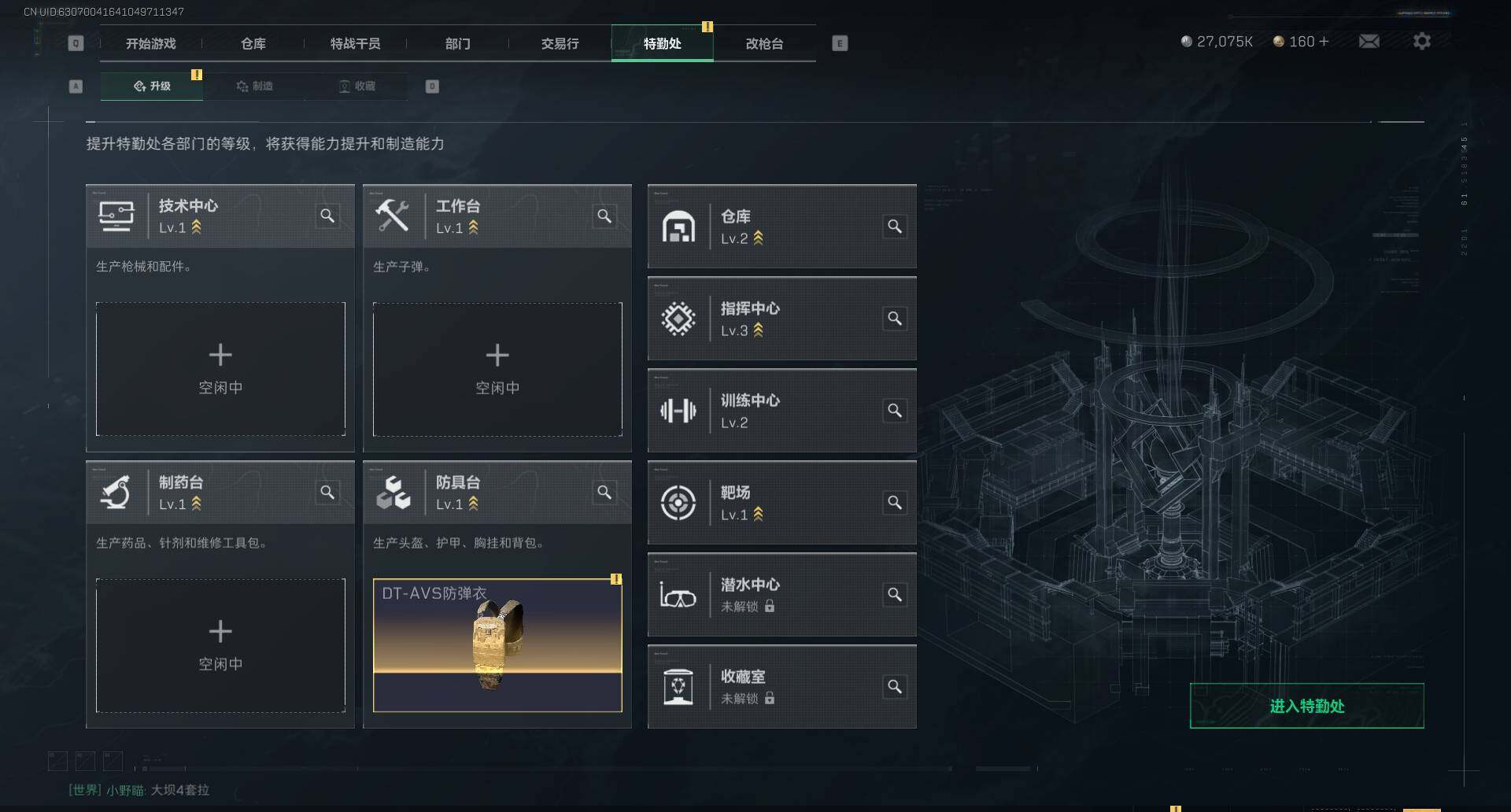SJZEY330595三角洲行动账号详情图8 SJZEY330595三角洲行动账号详情图8