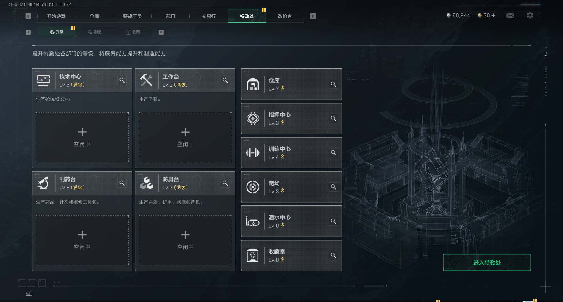 SJZEY330596三角洲行动账号详情图9