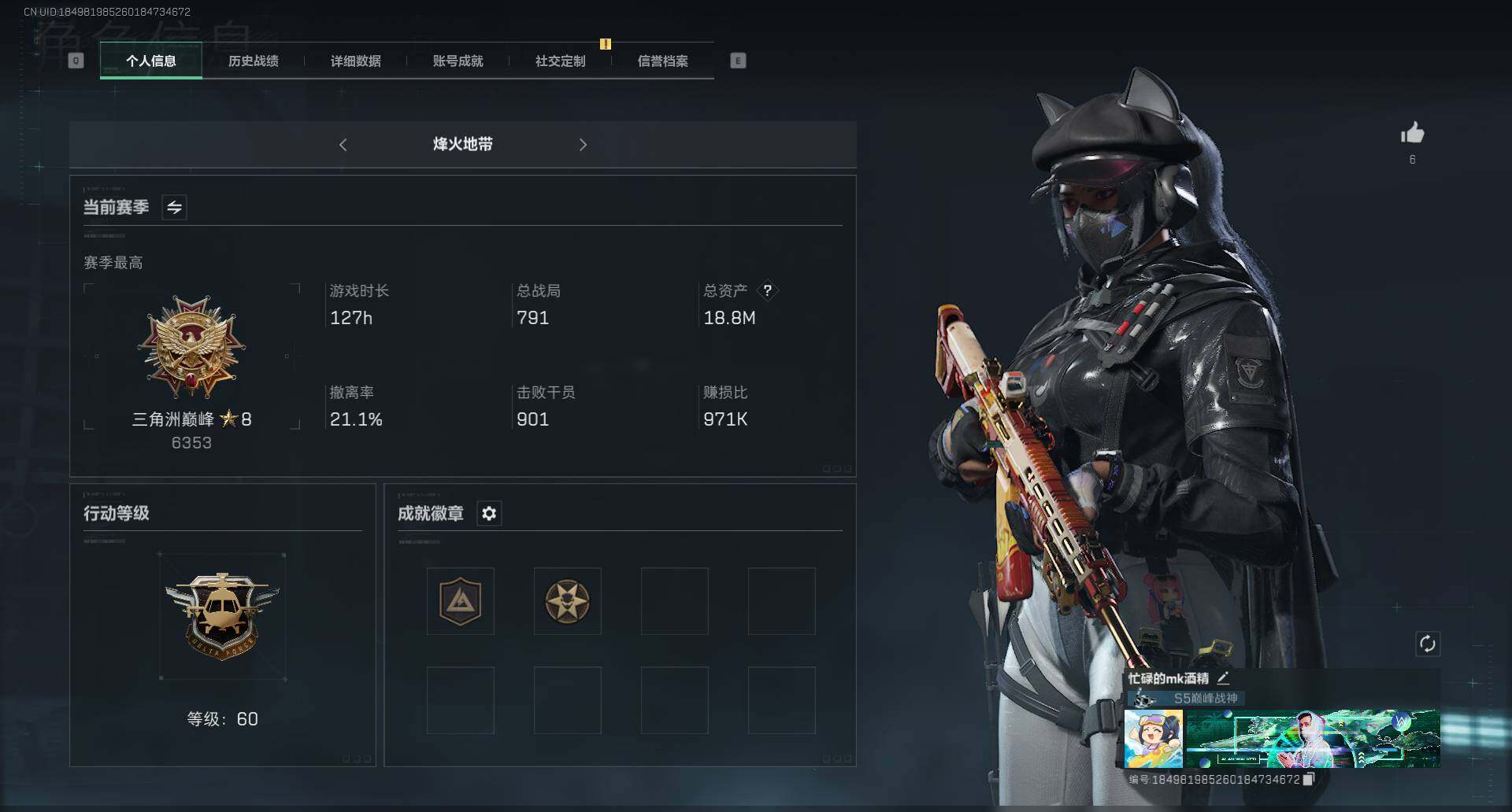 SJZEY330596三角洲行动账号详情图10