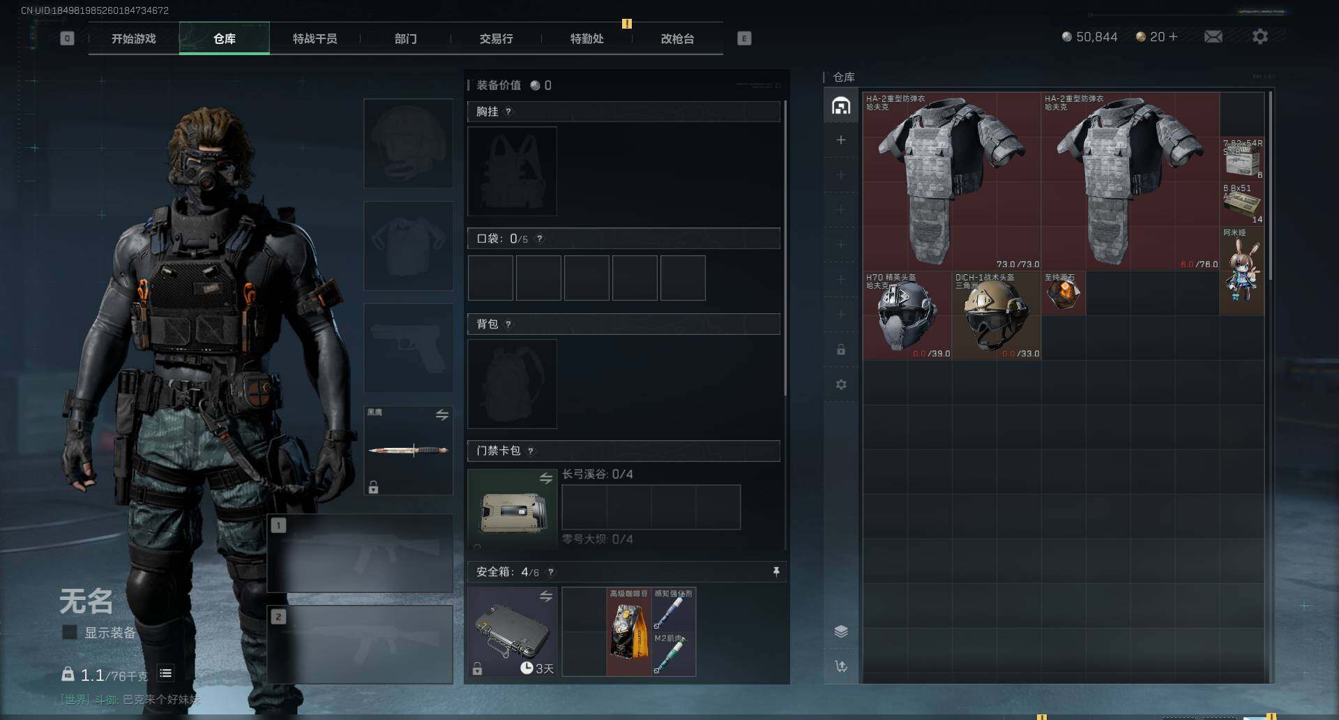 SJZEY330596三角洲行动账号详情图12