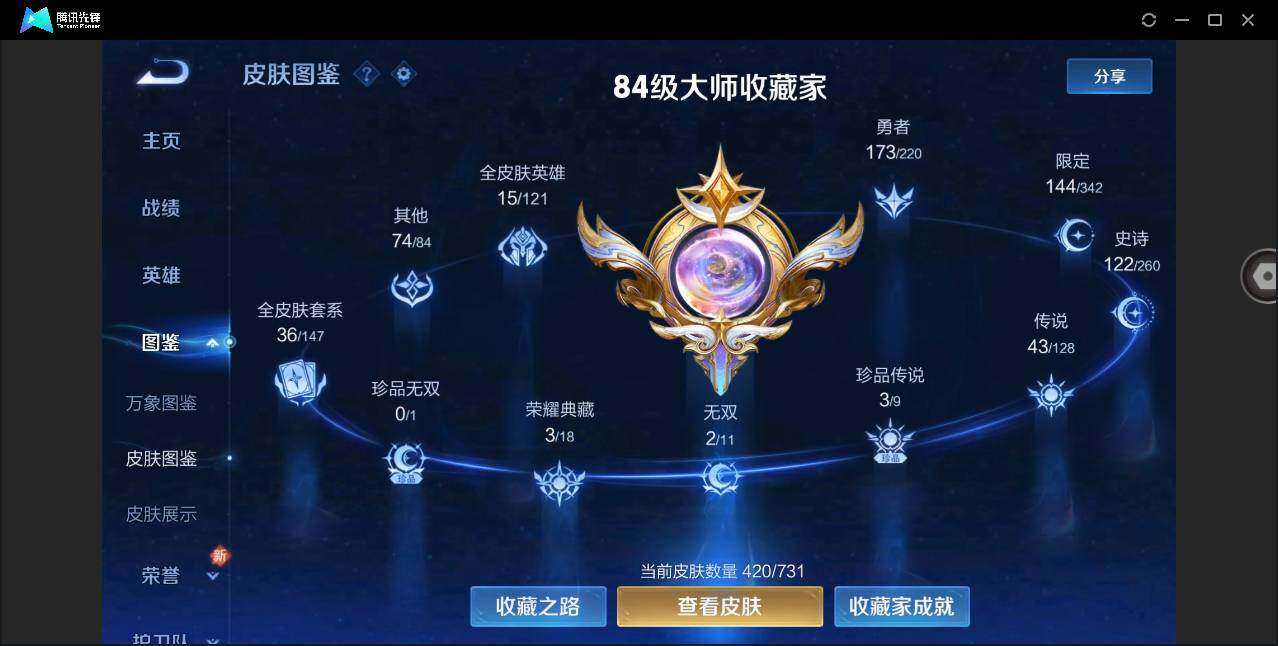 WZYYH3275341王者荣耀账号详情图2 WZYYH3275341王者荣耀账号详情图2