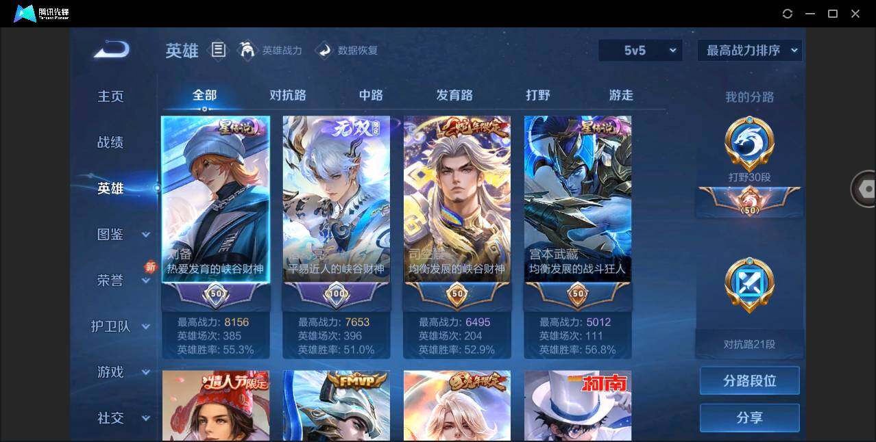 WZYYH3275341王者荣耀账号详情图4 WZYYH3275341王者荣耀账号详情图4