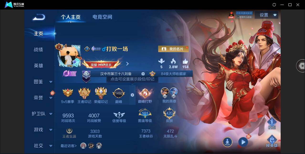 WZYYH3275341王者荣耀账号详情图5 WZYYH3275341王者荣耀账号详情图5